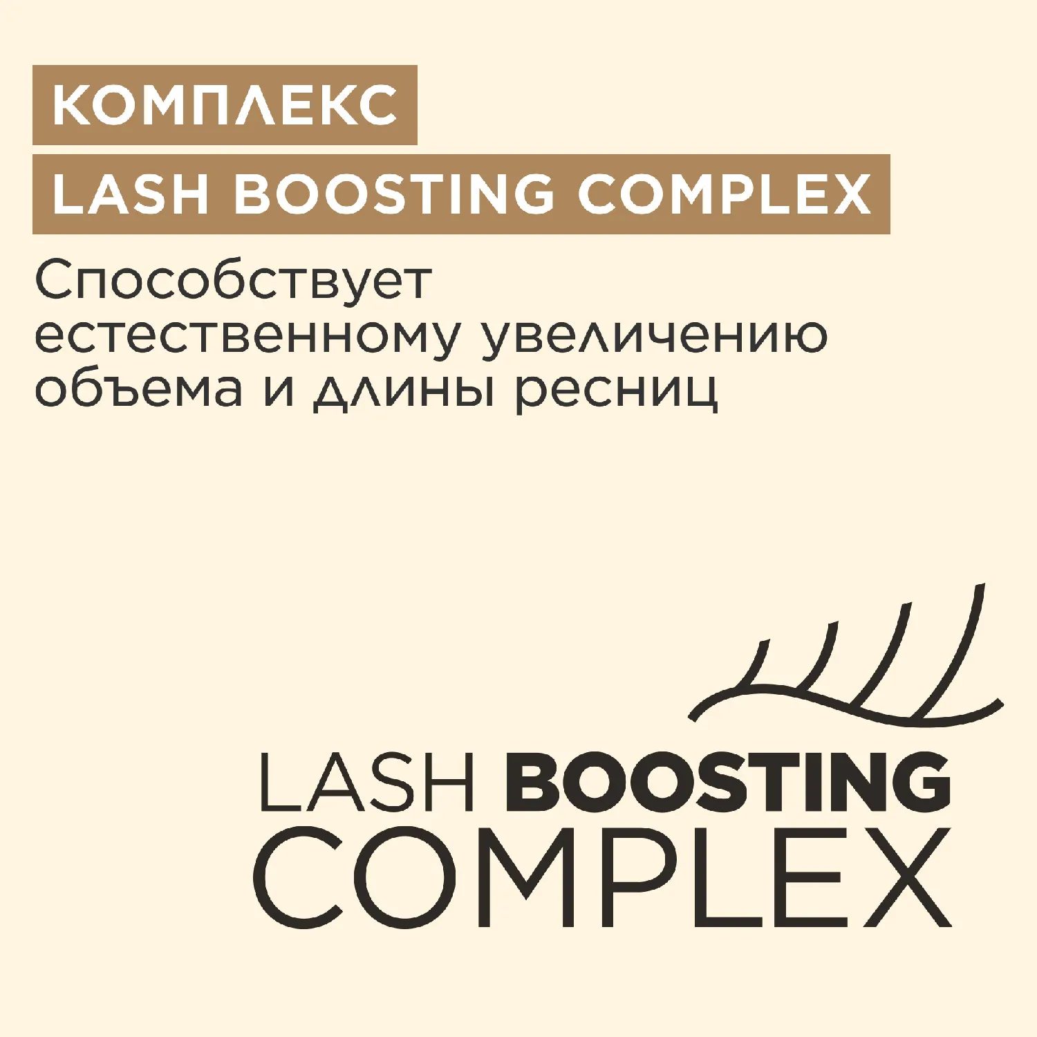 Mascara Supra Volume Тушь, увеличивающая объем ресниц