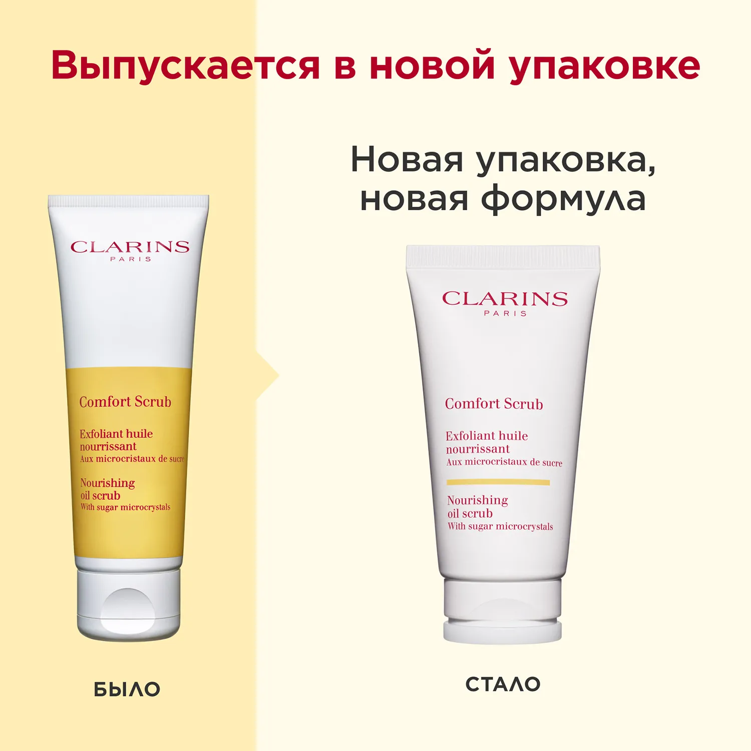 Comfort Scrub Питательное отшелушивающее масло для лица 