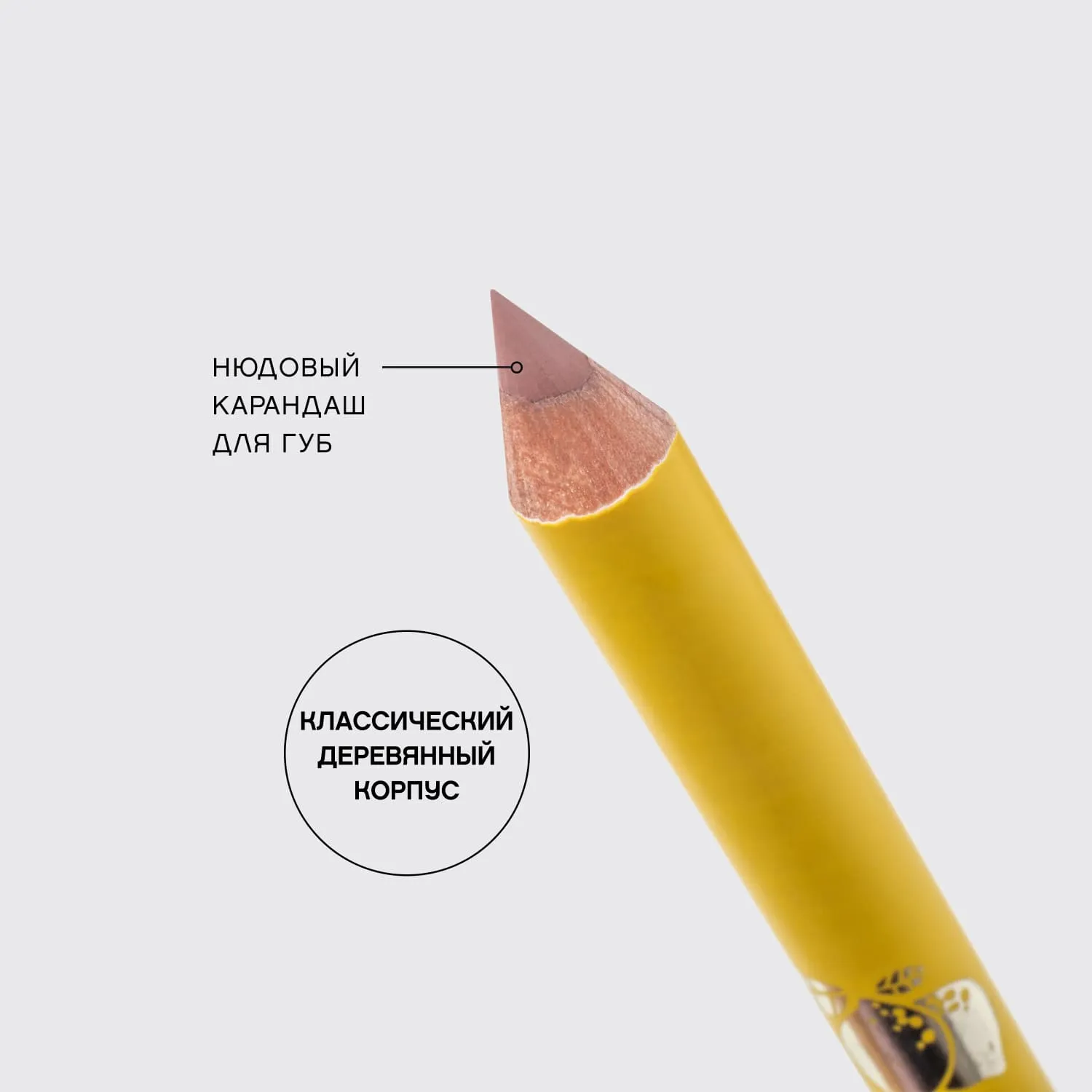 Lemon citron Карандаш для губ