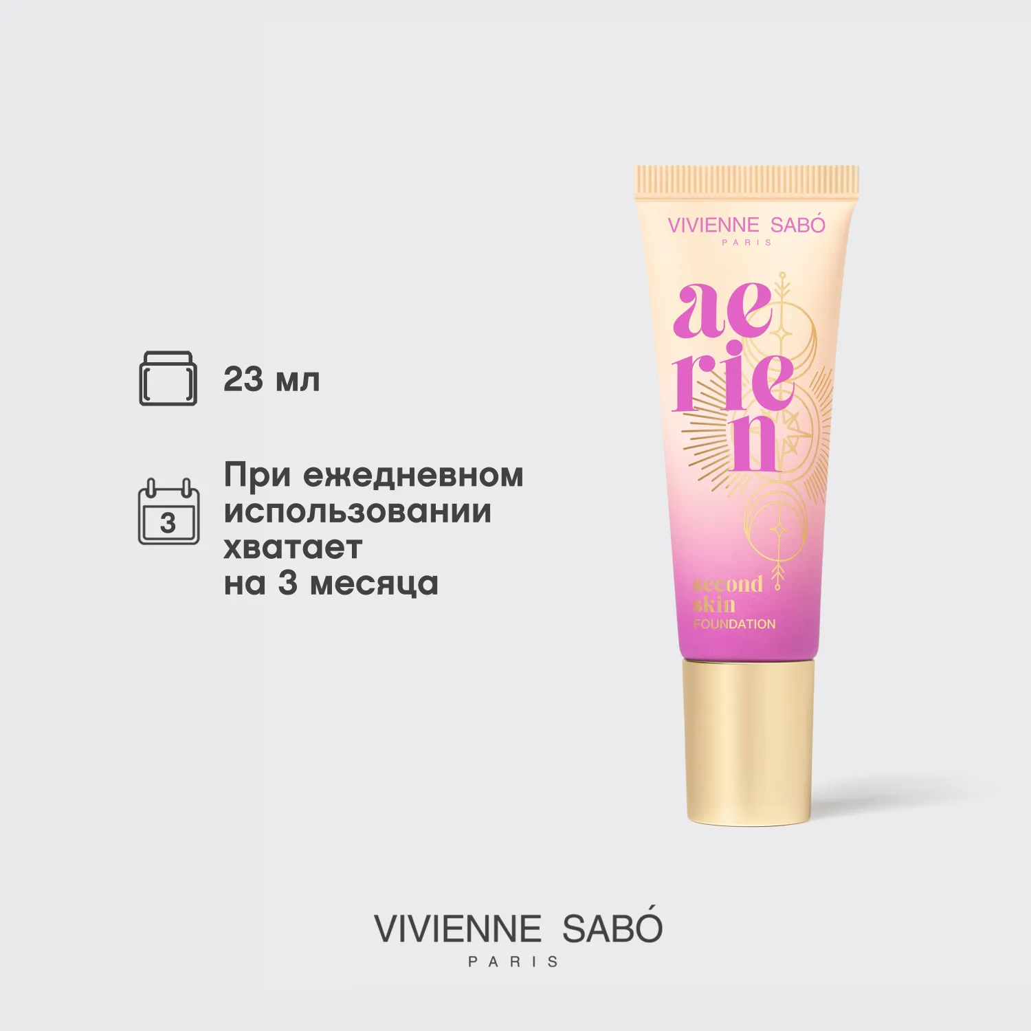 Aerien Тональный крем с естественным покрытием