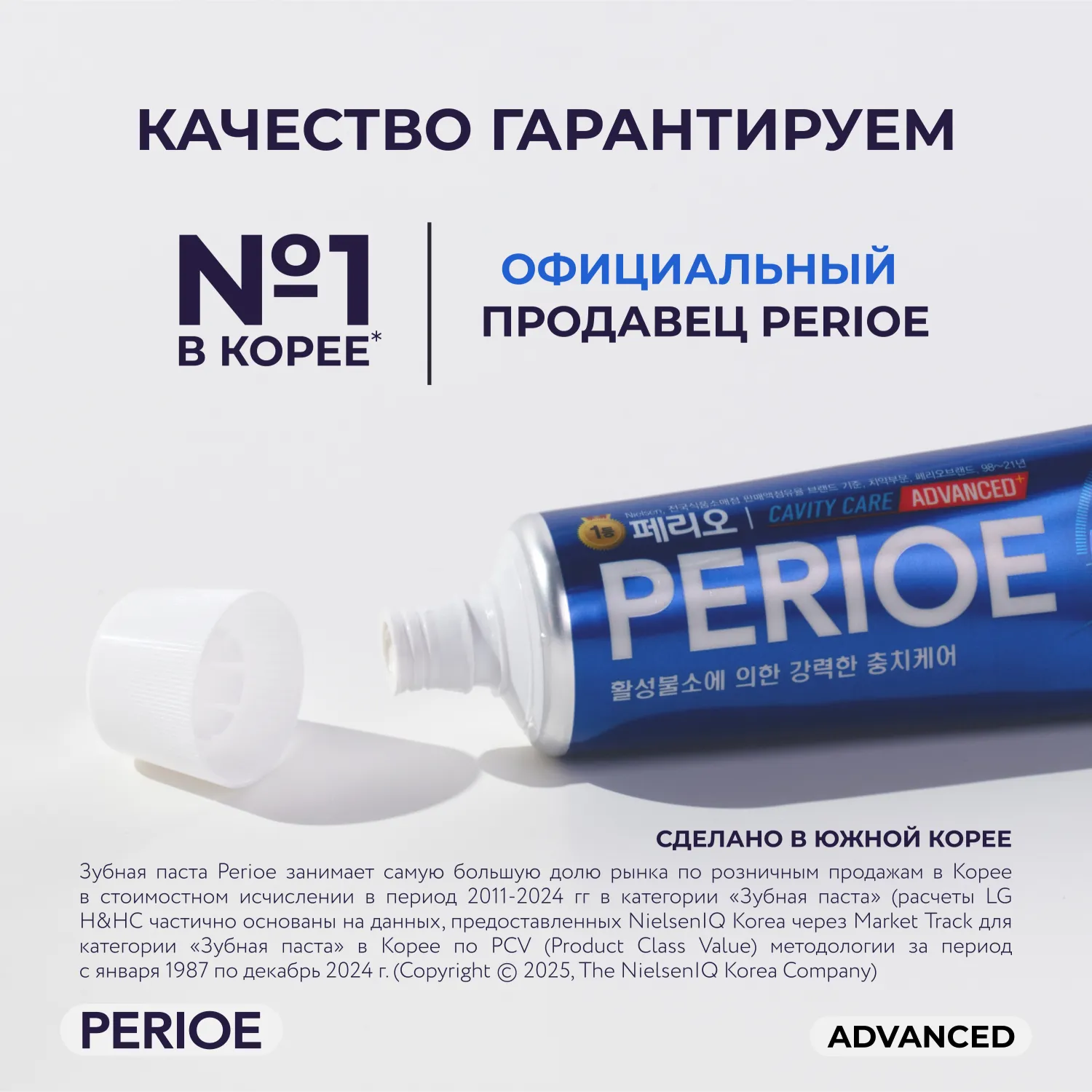 Cavity Care Advanced Зубная паста для эффективной борьбы с кариесом
