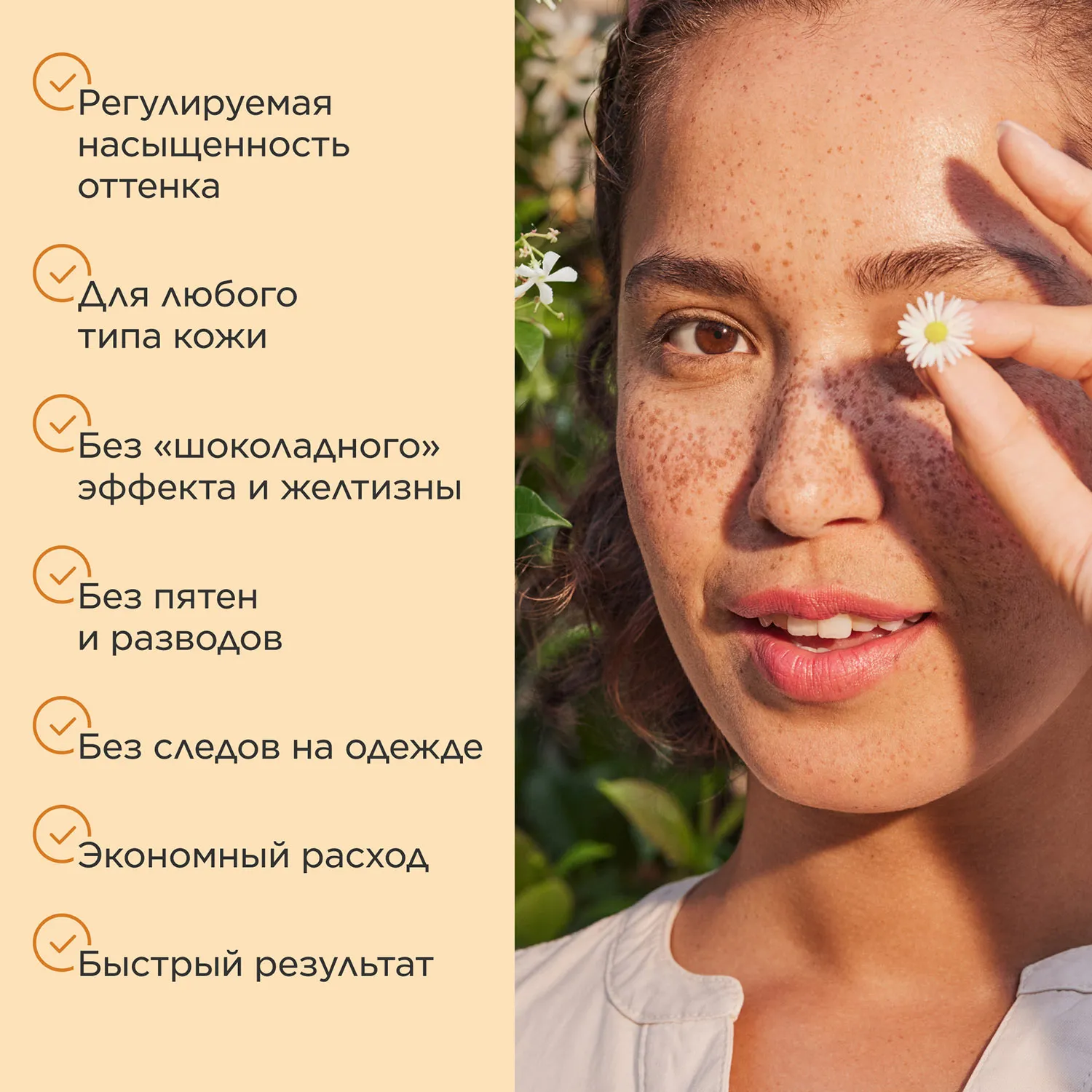 Addition Concentre Eclat Visage Концентрат с эффектом загара для лица