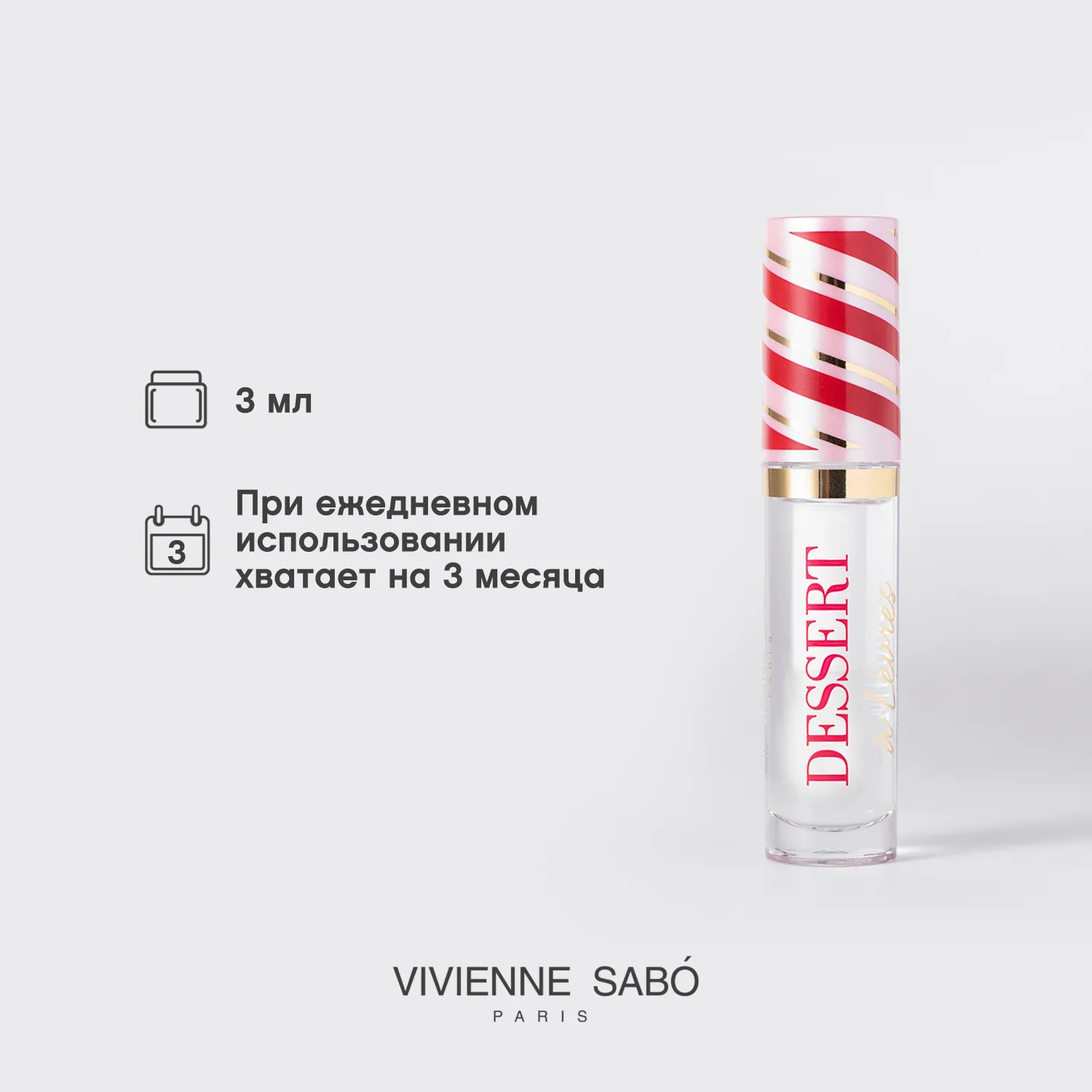 Dessert a levres Масло для губ