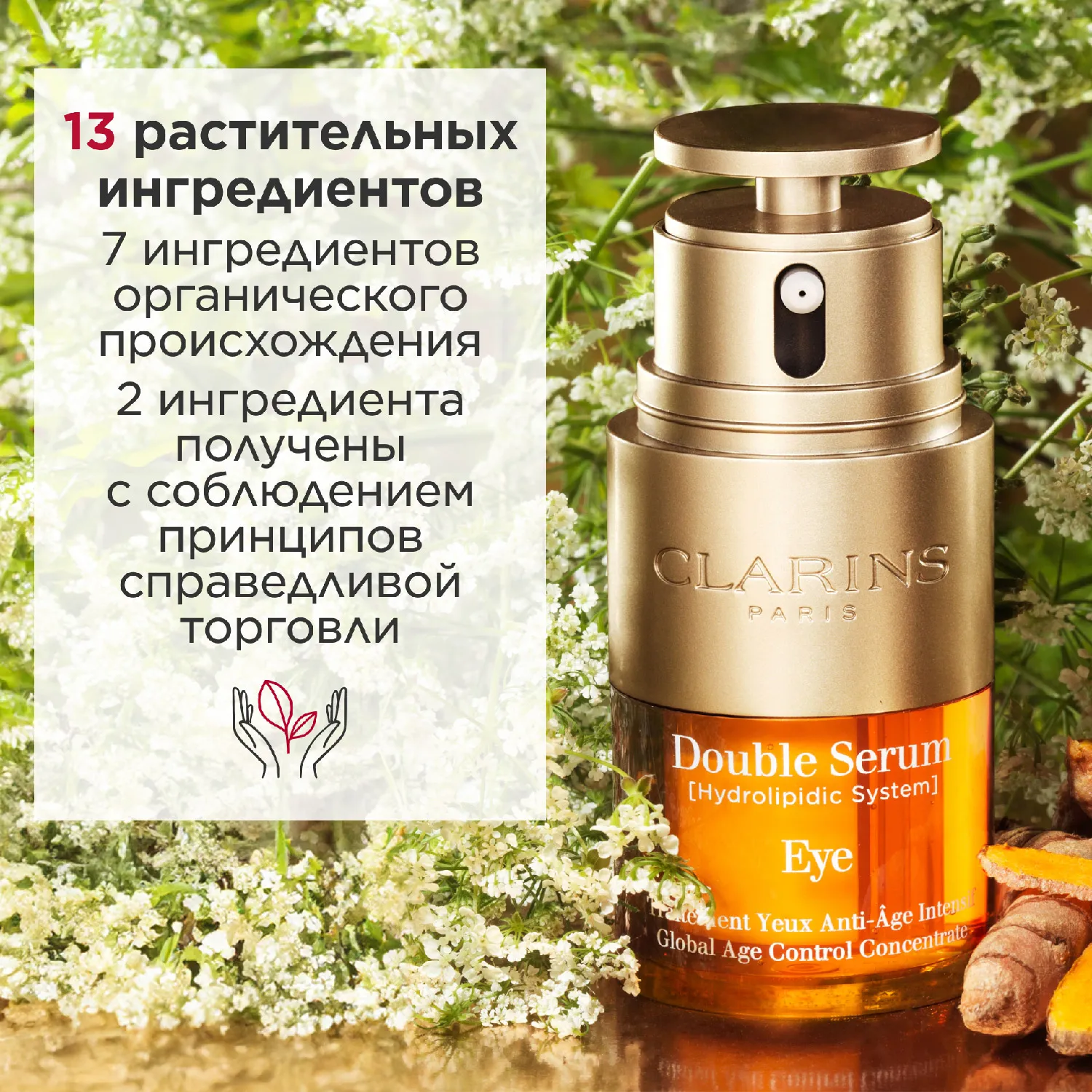 Double Serum Eye Комплексная омолаживающая двойная сыворотка для кожи вокруг глаз