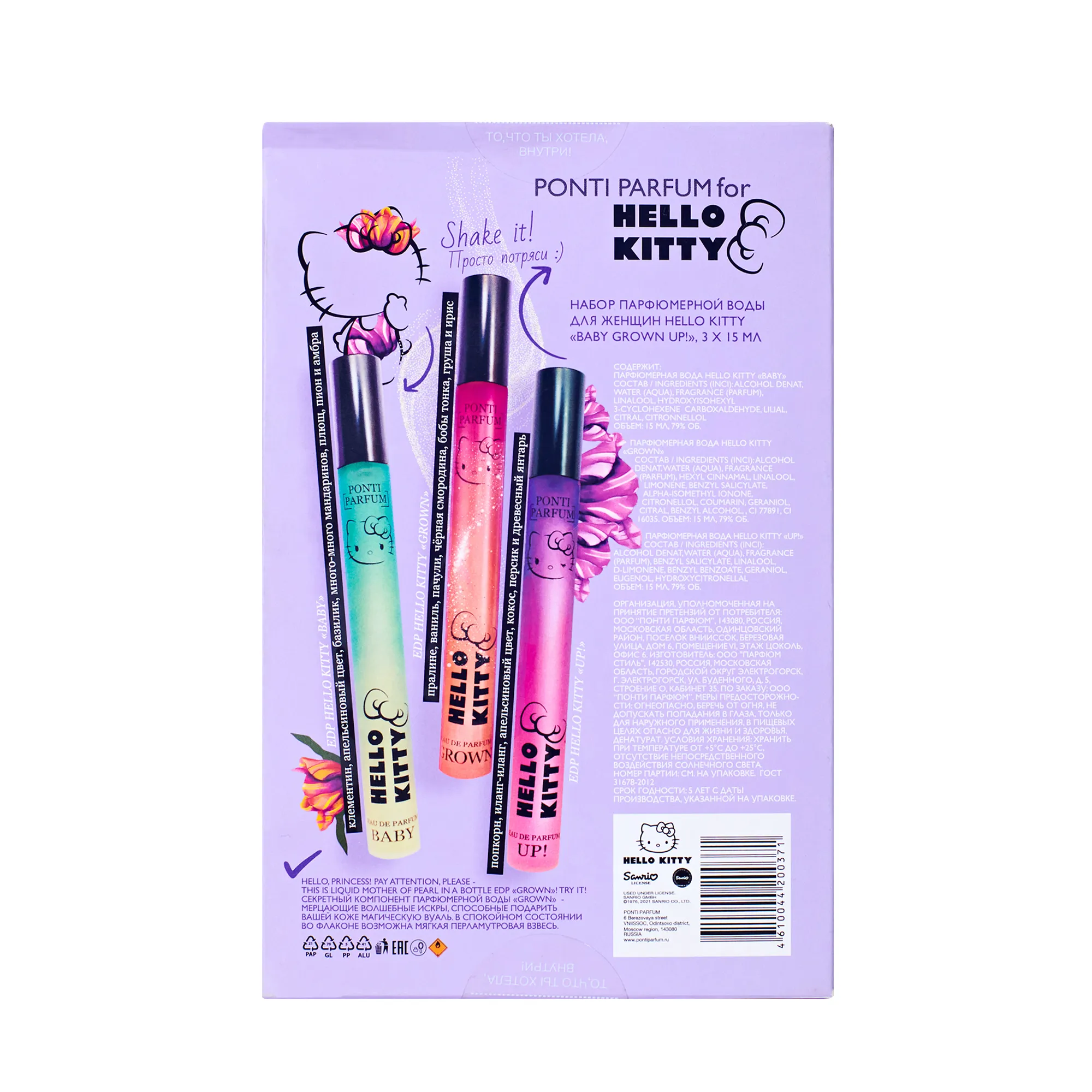 BABY GROWN UP Набор парфюмерной воды 