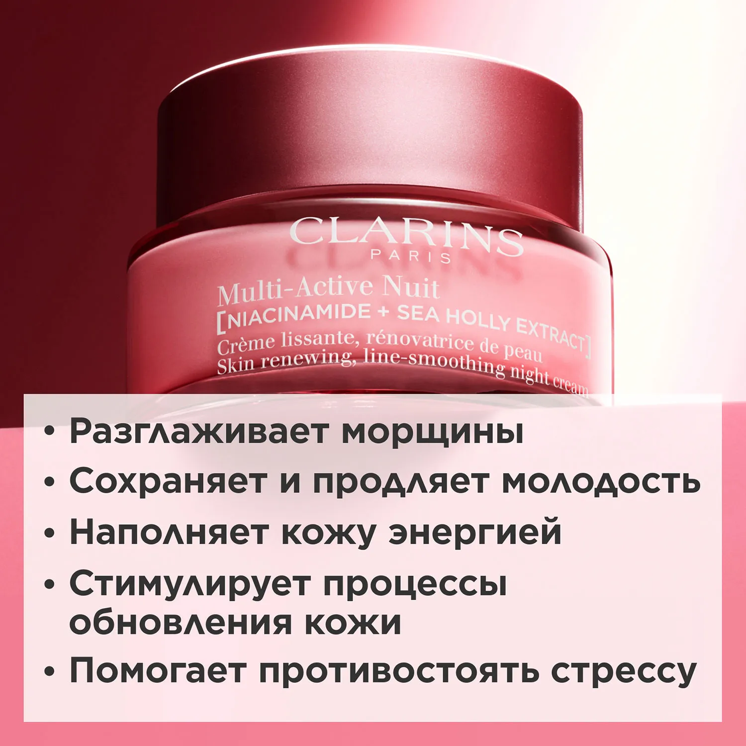 Multi-Active Ночной обновляющий крем для лица против первых возрастных изменений для сухой кожи 