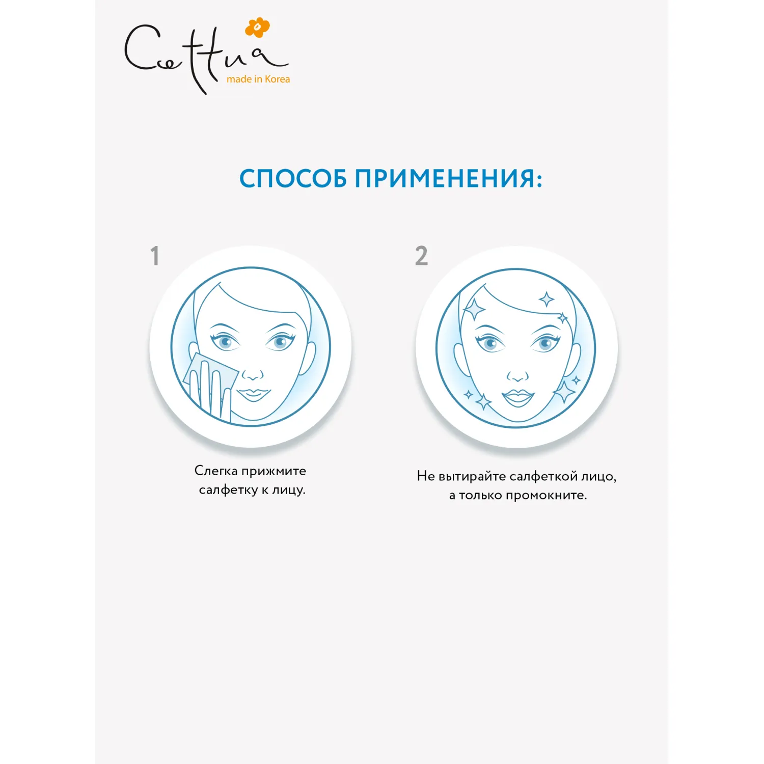 Салфетки для лица матирующие