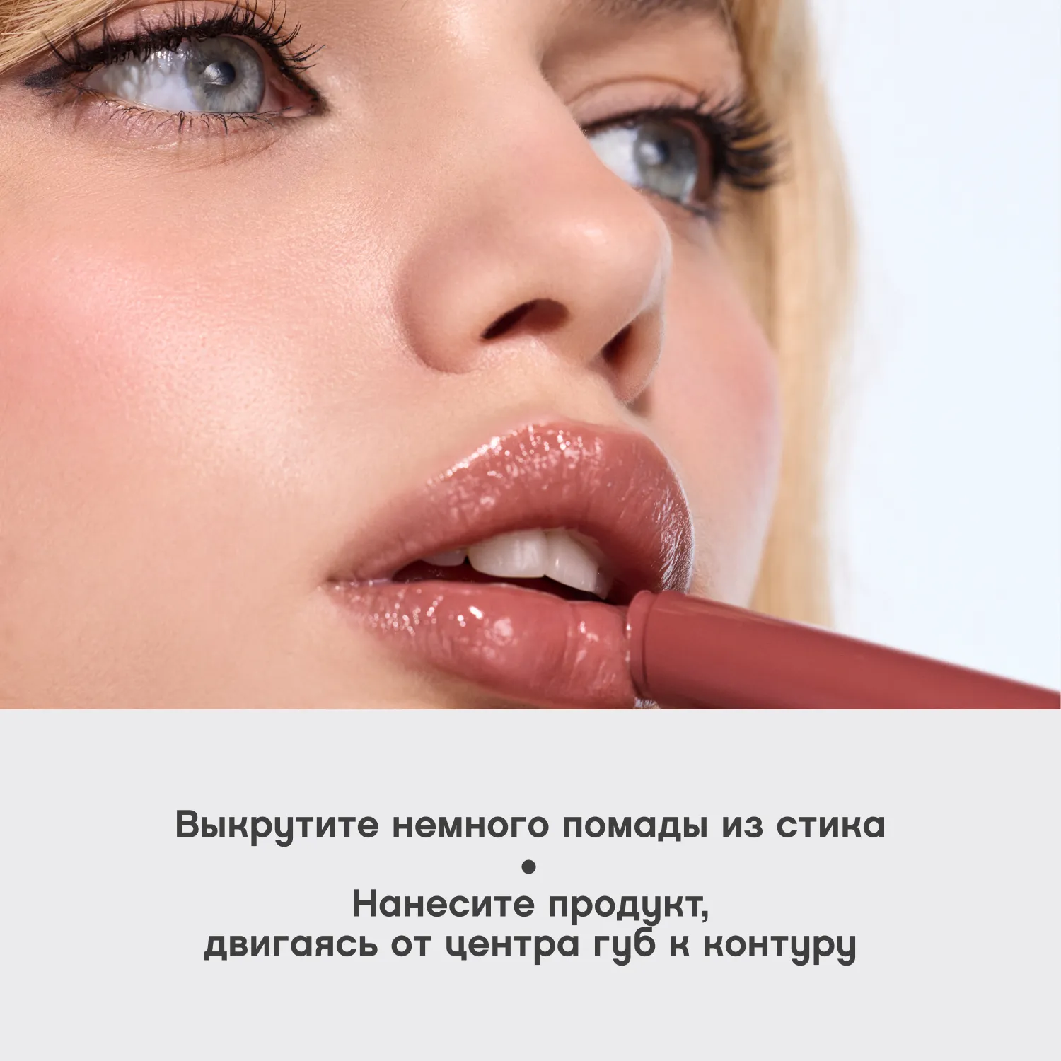 La La Laque  Глянцевая помада-бальзам для губ 