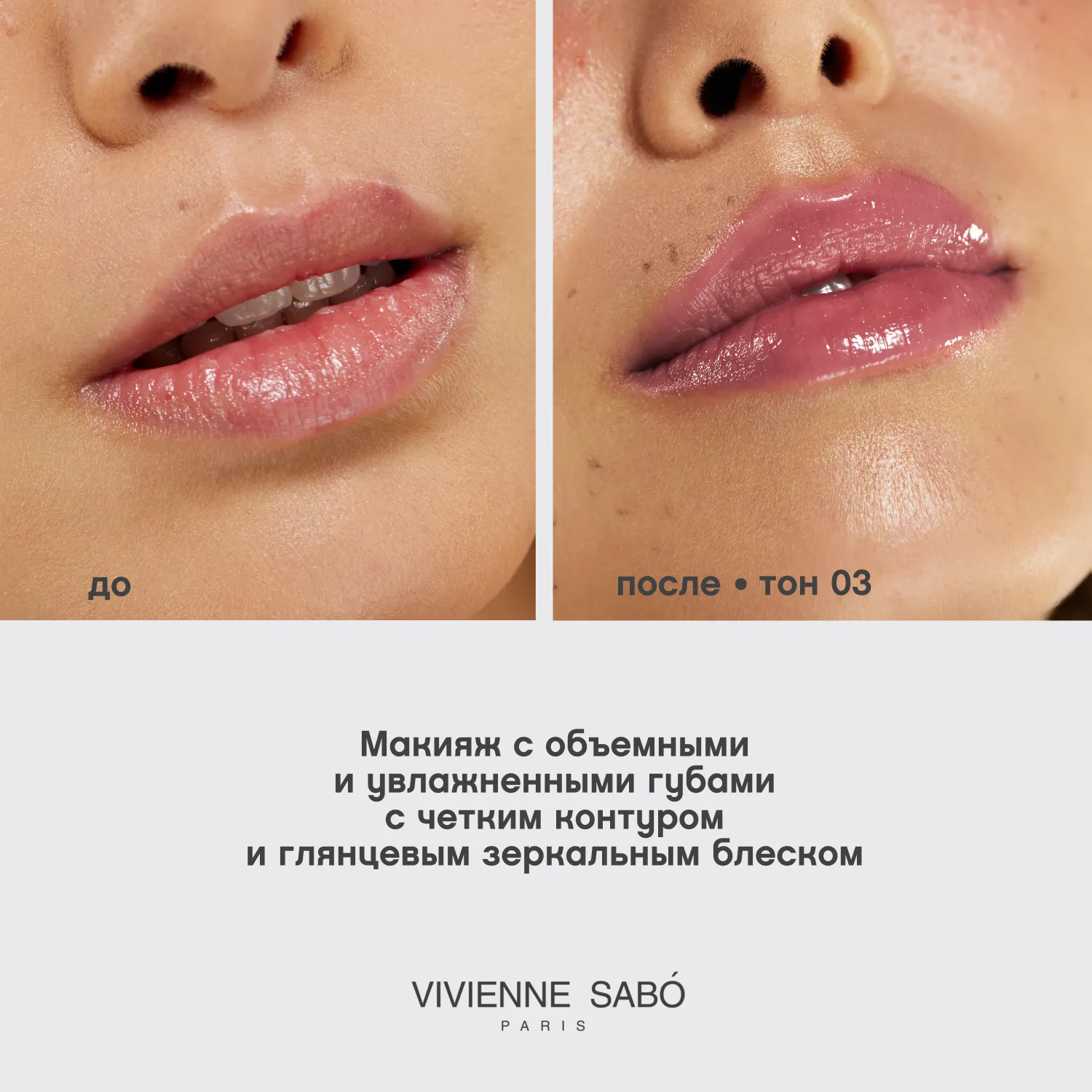 Le Grand Volume Extra Plumping Плампер для губ