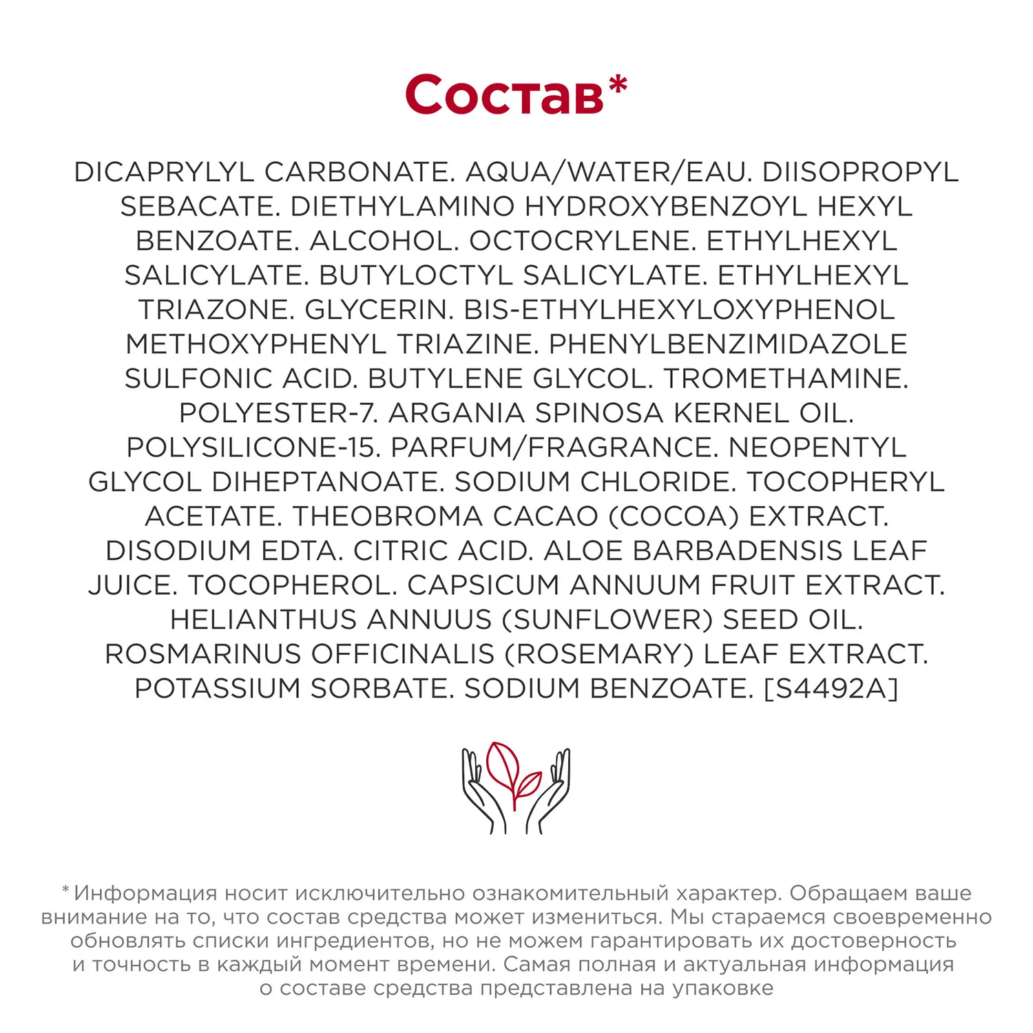 Brume Solaire Embellissante Увлажняющий солнцезащитный спрей для тела SPF 50+