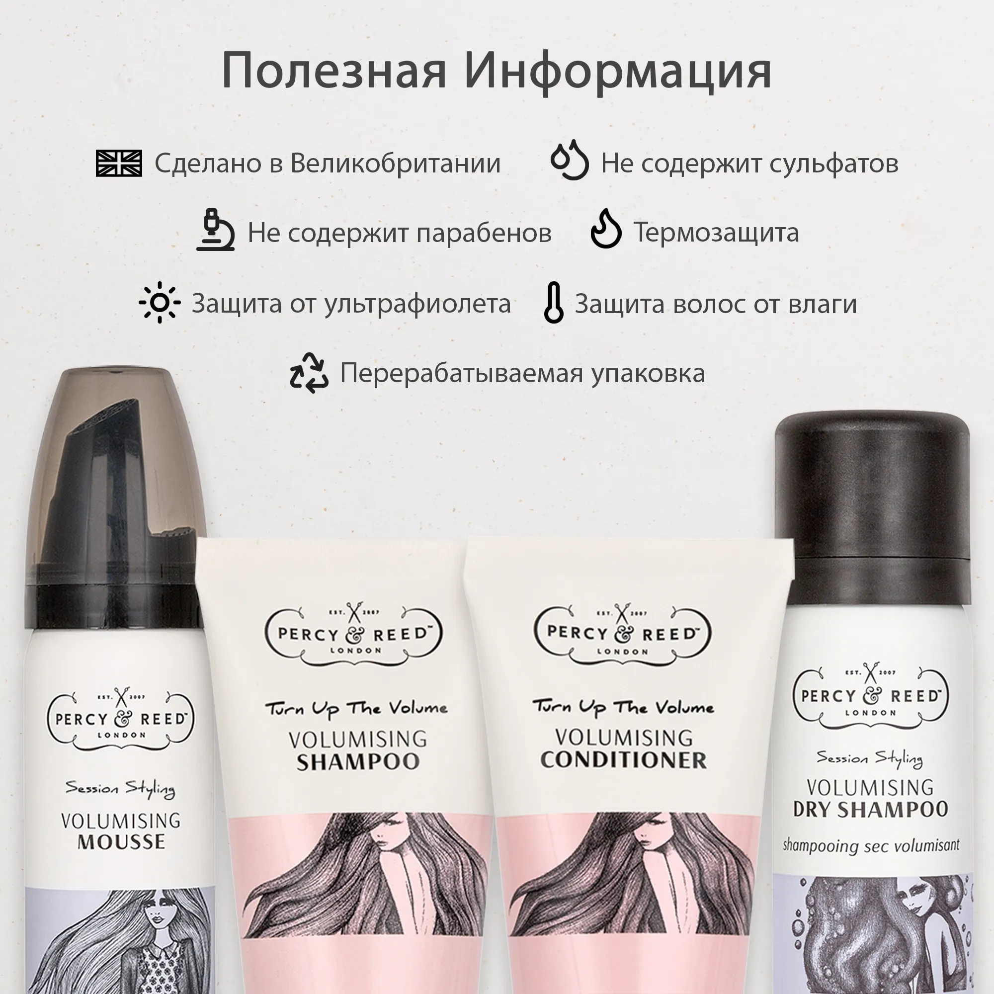 DISCOVER VA-VA-VOLUME Набор 