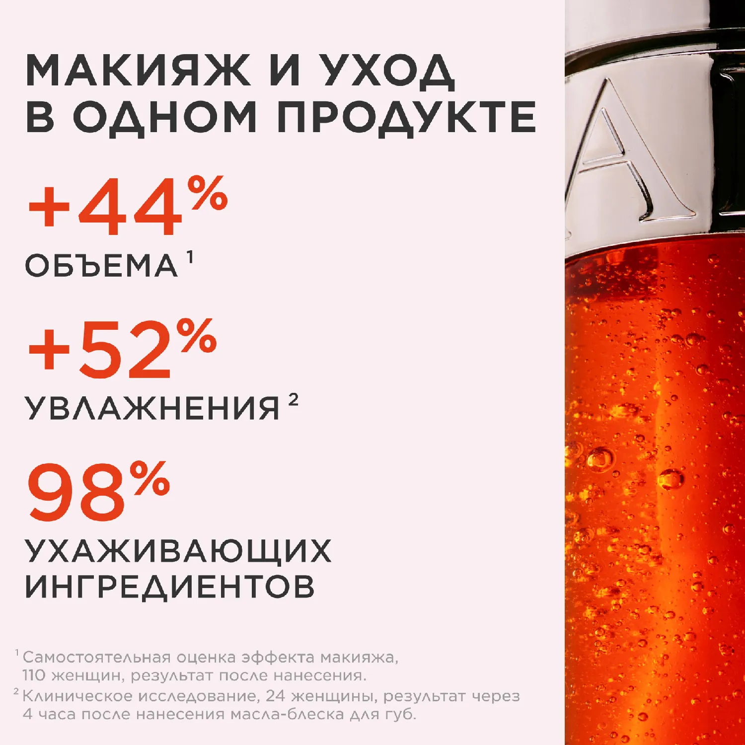Lip Comfort Oil Масло-блеск для губ