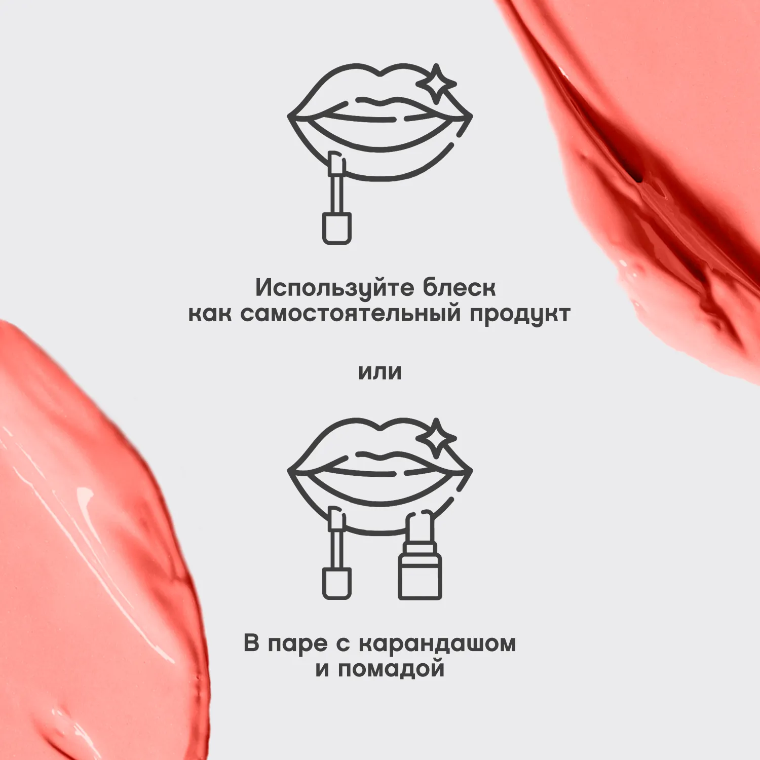 Tropique gloss Блеск для губ