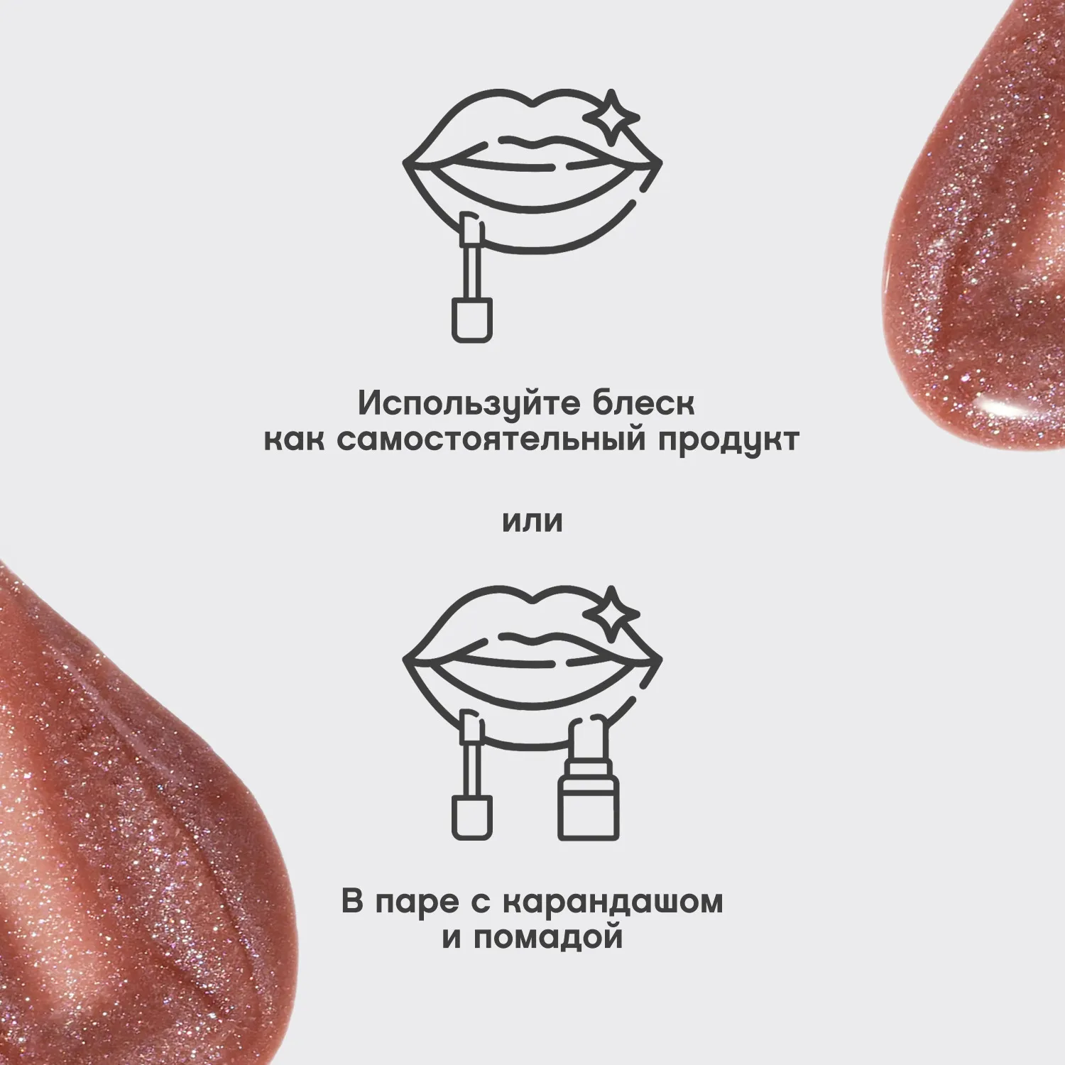 Tropique gloss Блеск для губ