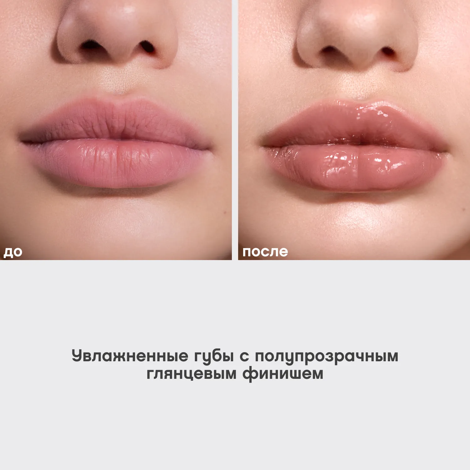 La La Laque  Глянцевая помада-бальзам для губ 