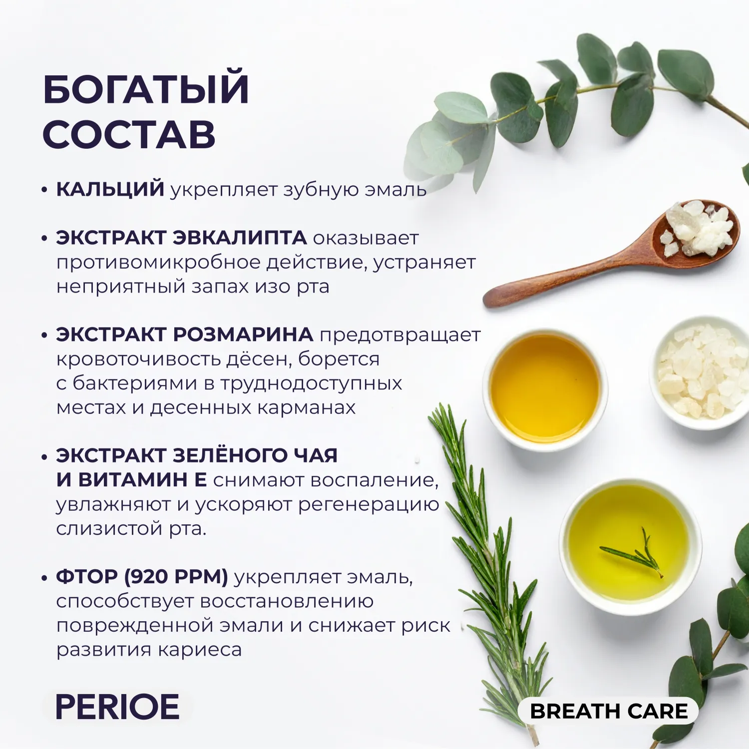 Breath Care Alpha Зубная паста освежающая дыхание