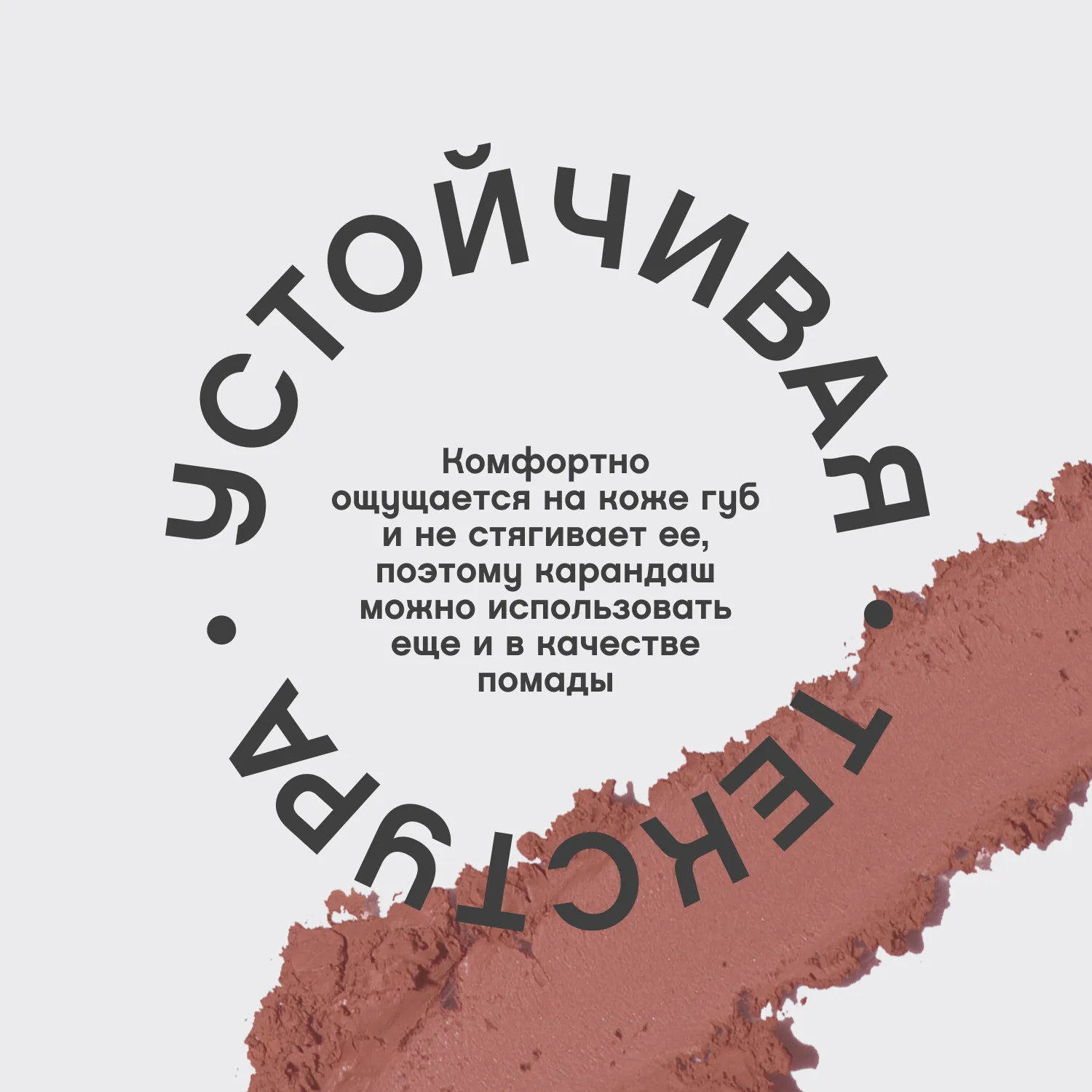 Jolies levres Карандаш для губ