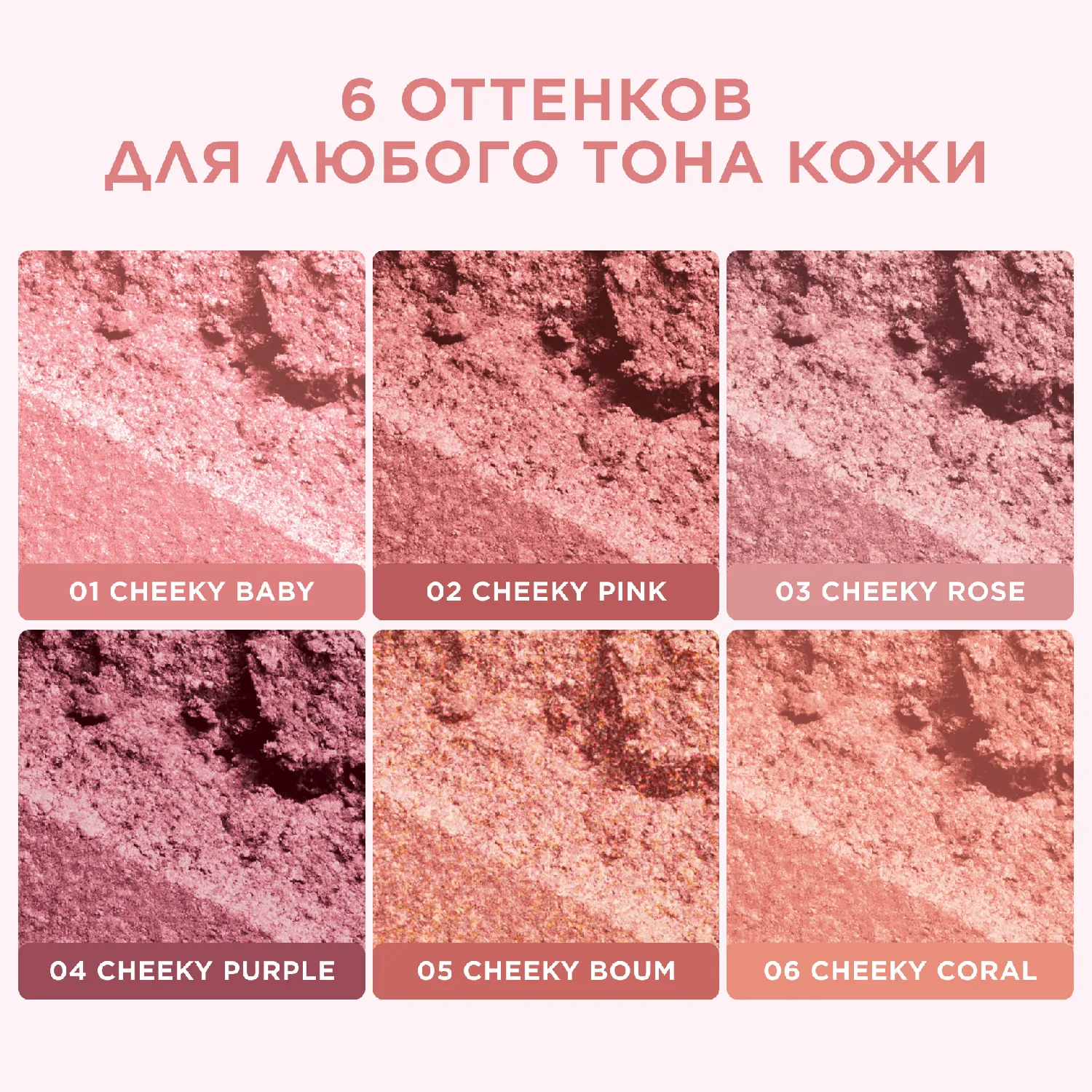 Joli Blush Компактные румяна