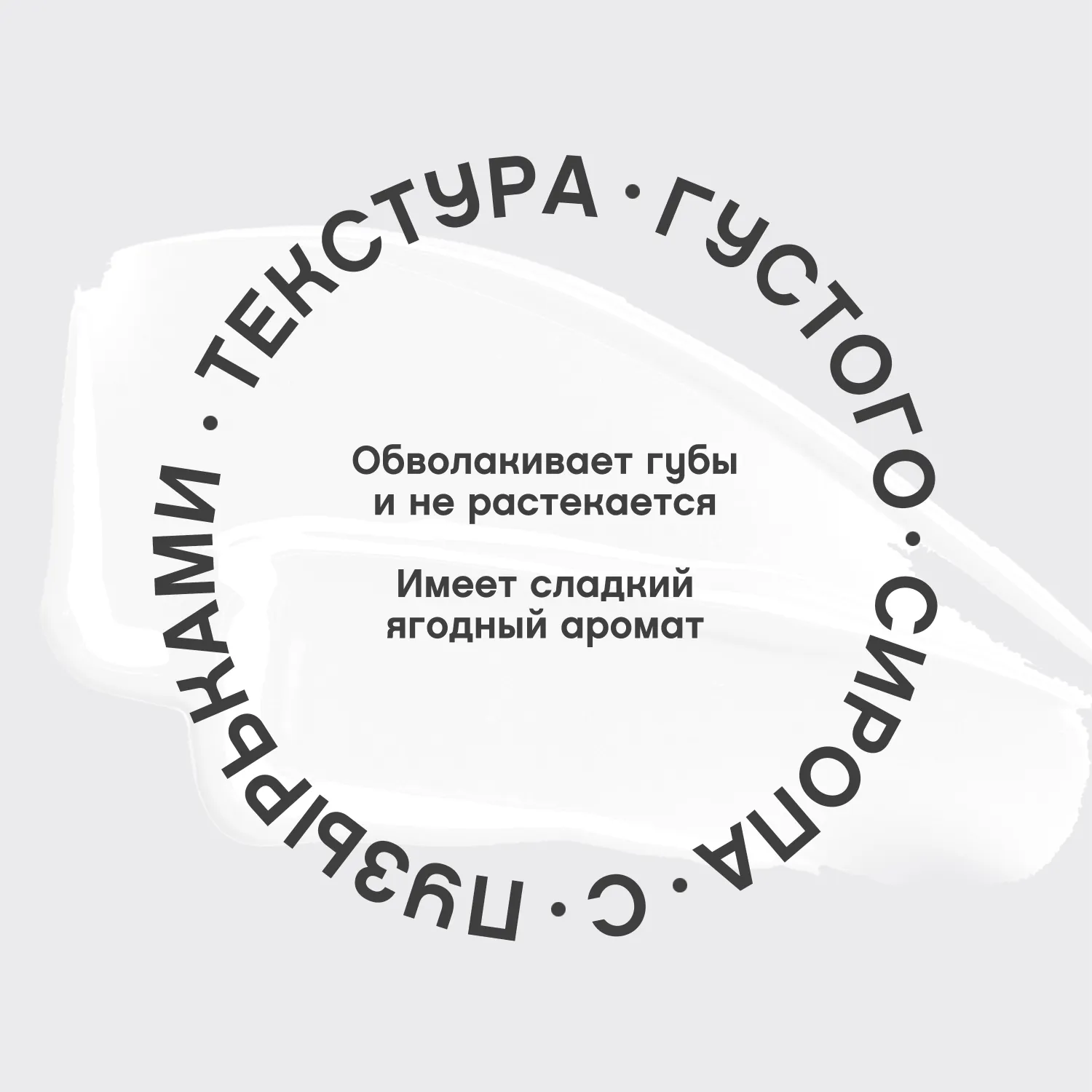 Dessert a levres Масло для губ