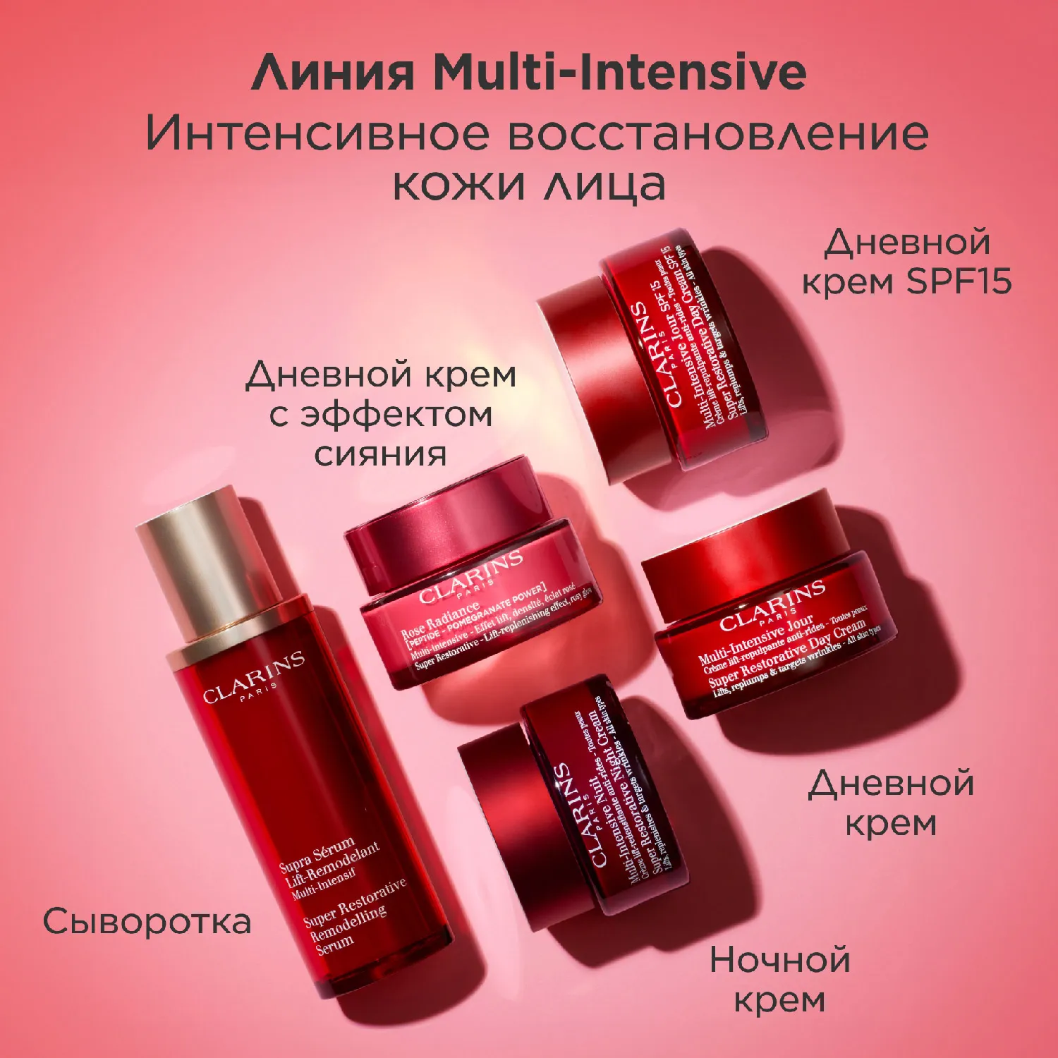 Multi-Intensive ΠΠΎΡΡΡΠ°Π½Π°Π²Π»ΠΈΠ²Π°ΡΡΠΈΠΉ Π΄Π½Π΅Π²Π½ΠΎΠΉ ΠΊΡΠ΅ΠΌ Ρ ΡΡΡΠ΅ΠΊΡΠΎΠΌ Π»ΠΈΡΡΠΈΠ½Π³Π° ΠΈ ΡΠΈΡΠ½ΠΈΡ Π΄Π»Ρ Π»ΡΠ±ΠΎΠ³ΠΎ ΡΠΈΠΏΠ° ΠΊΠΎΠΆΠΈ