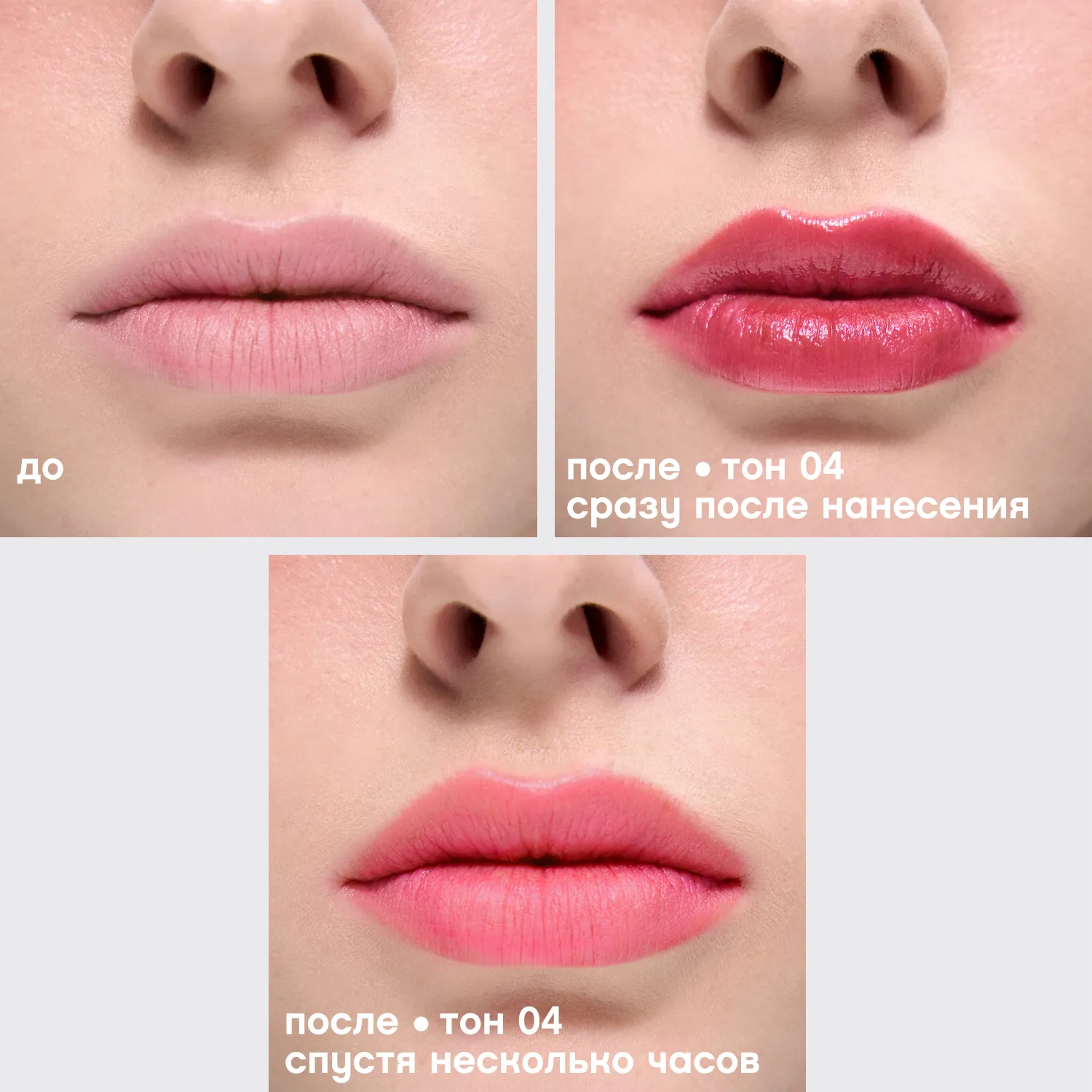 Tititint Тинт для губ