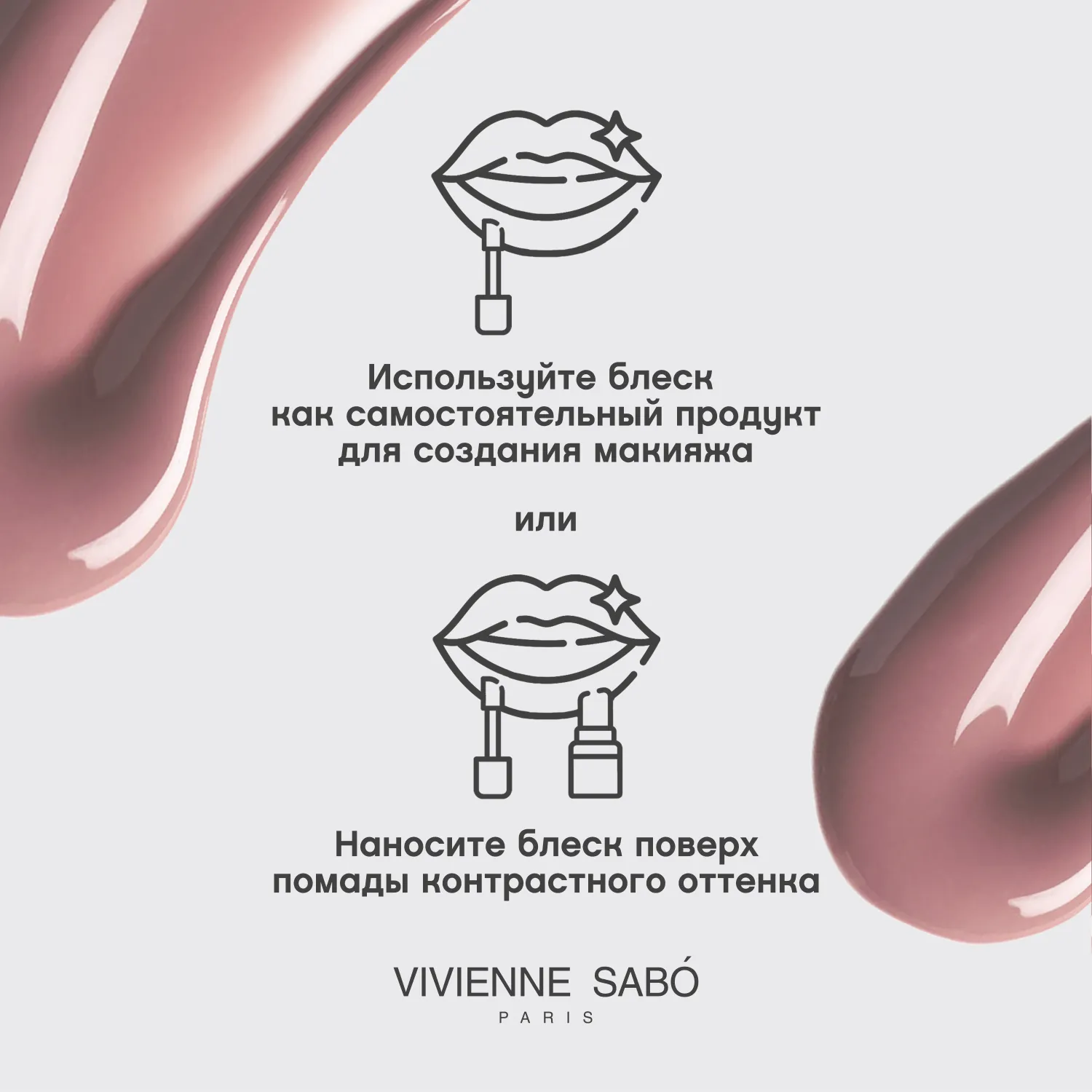 Le grand volume 2022 Блеск для губ