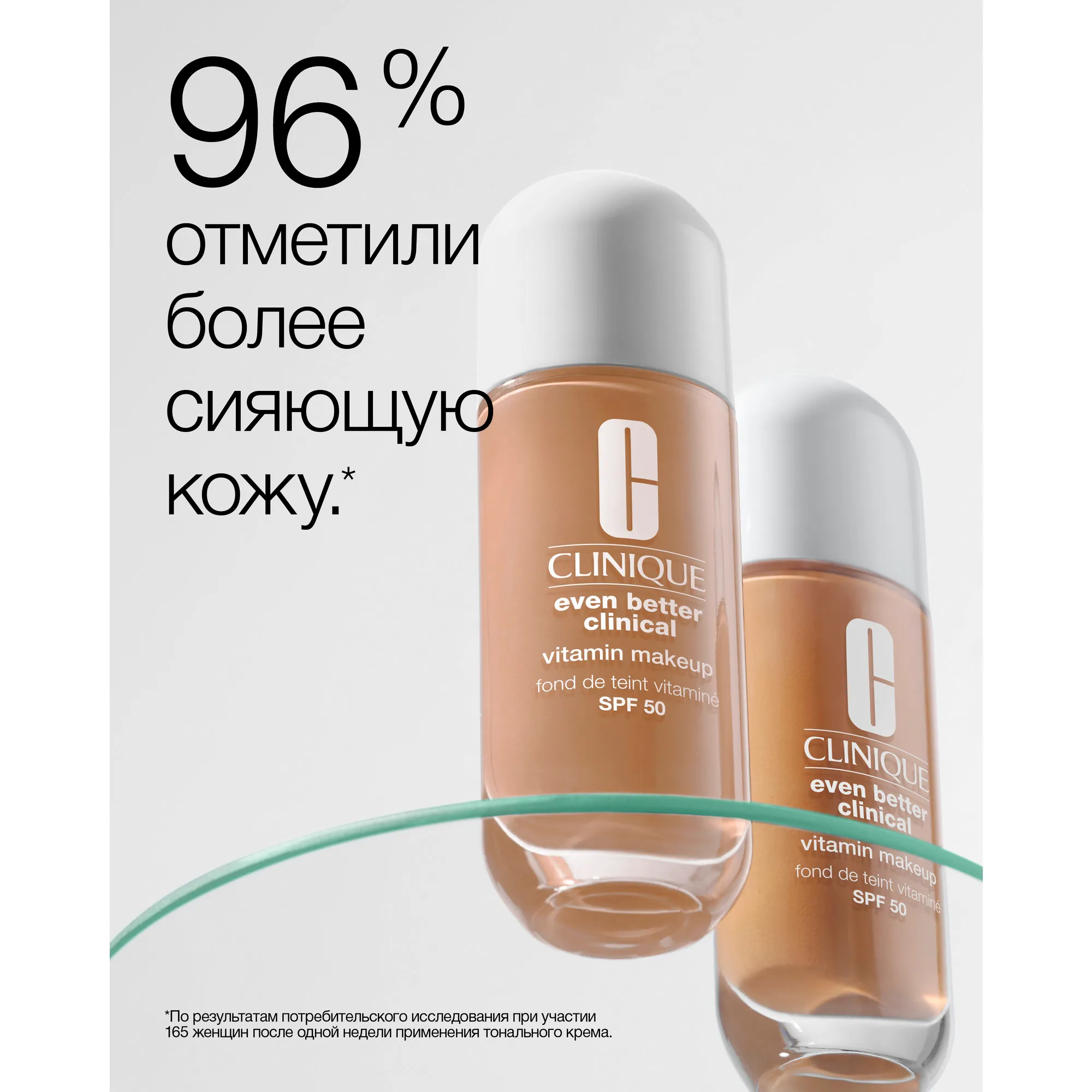Even Better Clinical™​Vitamin Makeup SPF 50​ Ухаживающий тональный крем с витамином С SPF 50