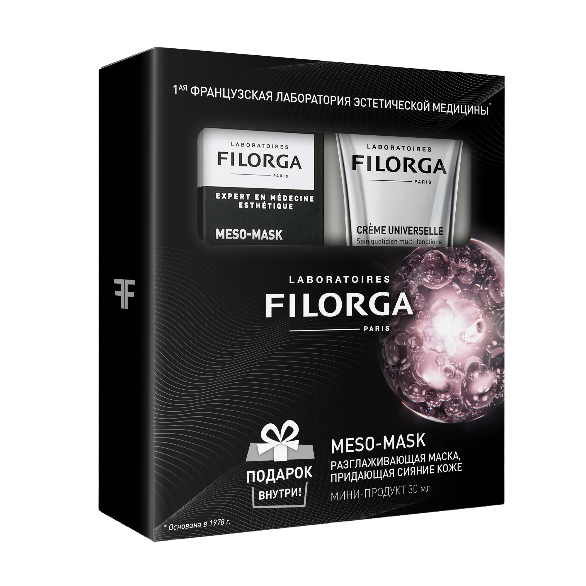 Набор Крем + Маска