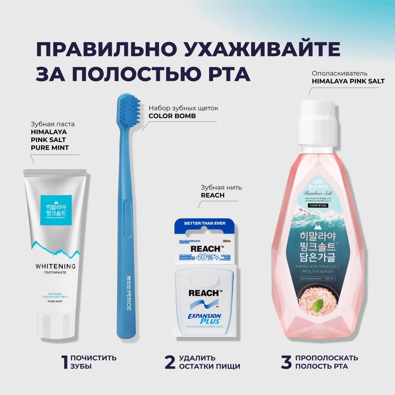 Pure Mint Отбеливающая зубная паста c гималайской солью