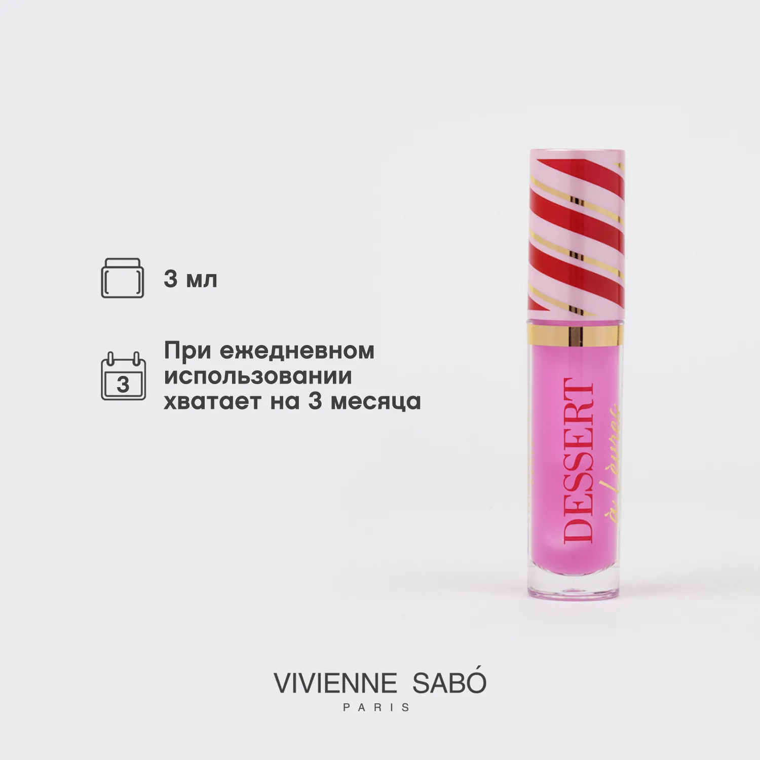 Dessert a levres Масло для губ