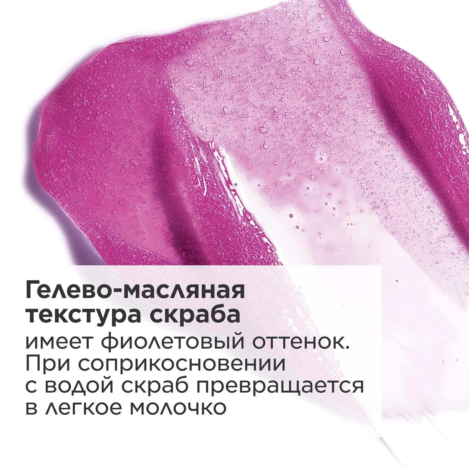 My Clarins Мягкий скраб для лица, придающий сияние коже
