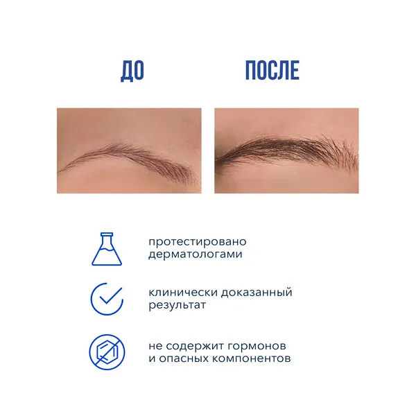XBROW EYEBROW CONDITIONER Сыворотка для роста бровей