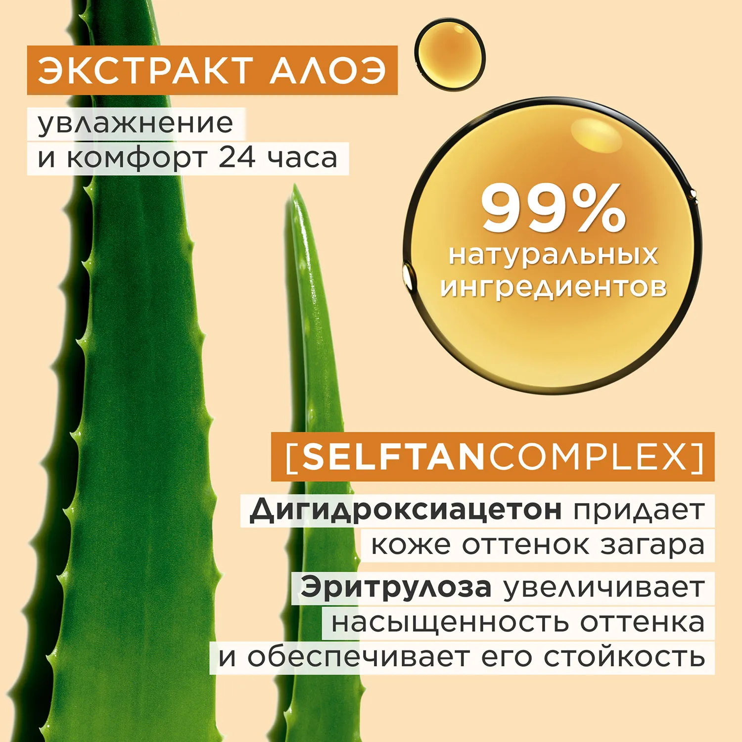 Addition Concentre Eclat Visage Концентрат с эффектом загара для лица