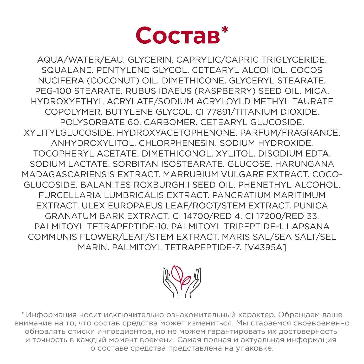 Multi-Intensive ΠΠΎΡΡΡΠ°Π½Π°Π²Π»ΠΈΠ²Π°ΡΡΠΈΠΉ Π΄Π½Π΅Π²Π½ΠΎΠΉ ΠΊΡΠ΅ΠΌ Ρ ΡΡΡΠ΅ΠΊΡΠΎΠΌ Π»ΠΈΡΡΠΈΠ½Π³Π° ΠΈ ΡΠΈΡΠ½ΠΈΡ Π΄Π»Ρ Π»ΡΠ±ΠΎΠ³ΠΎ ΡΠΈΠΏΠ° ΠΊΠΎΠΆΠΈ