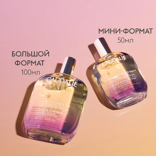 BODY CARE Сухое масло для тела гладкость и сияние