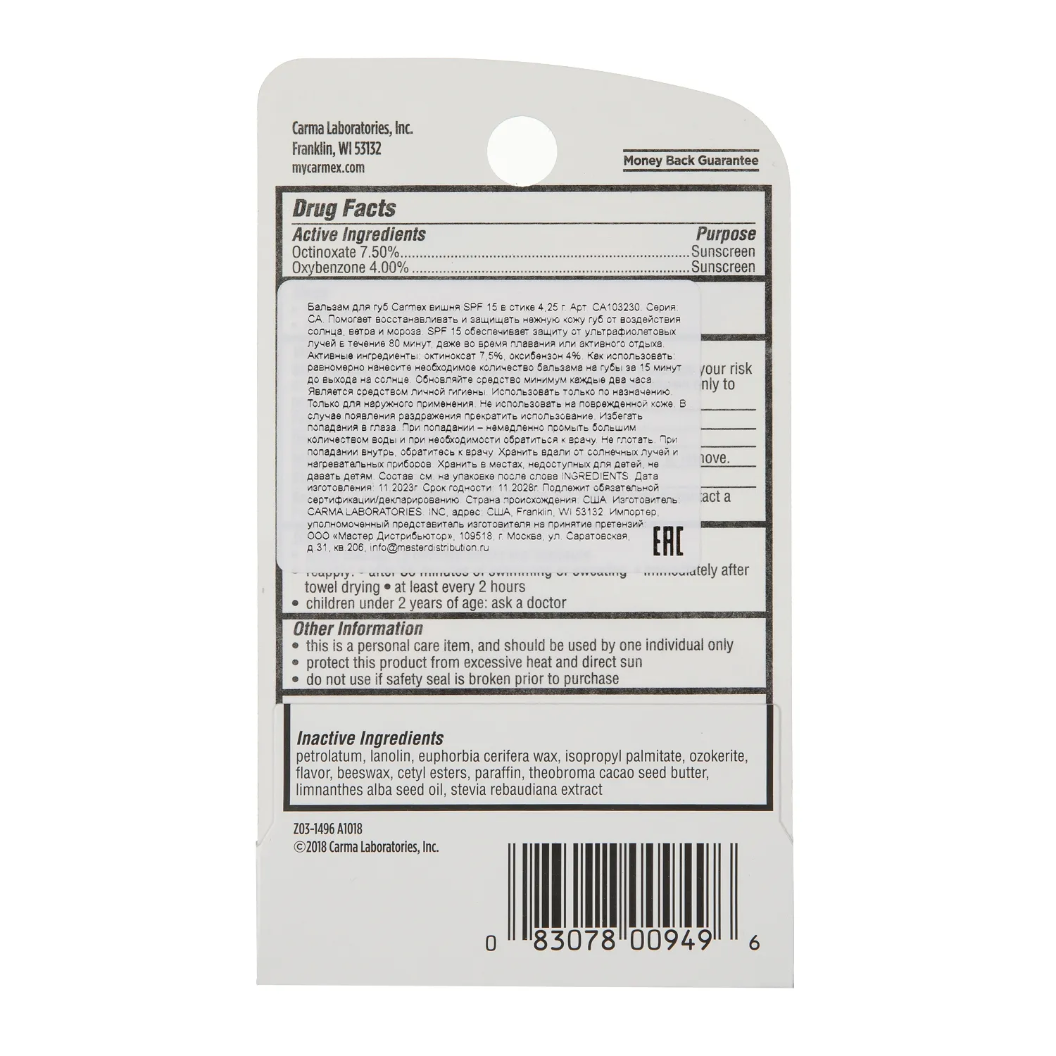 Daily Care Бальзам для губ вишня SPF 15 в стике