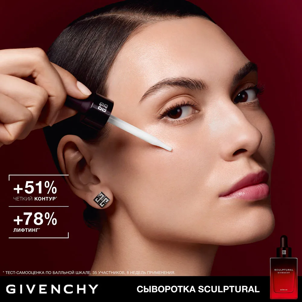 Sculptural Cыворотка для лица антивозрастная 