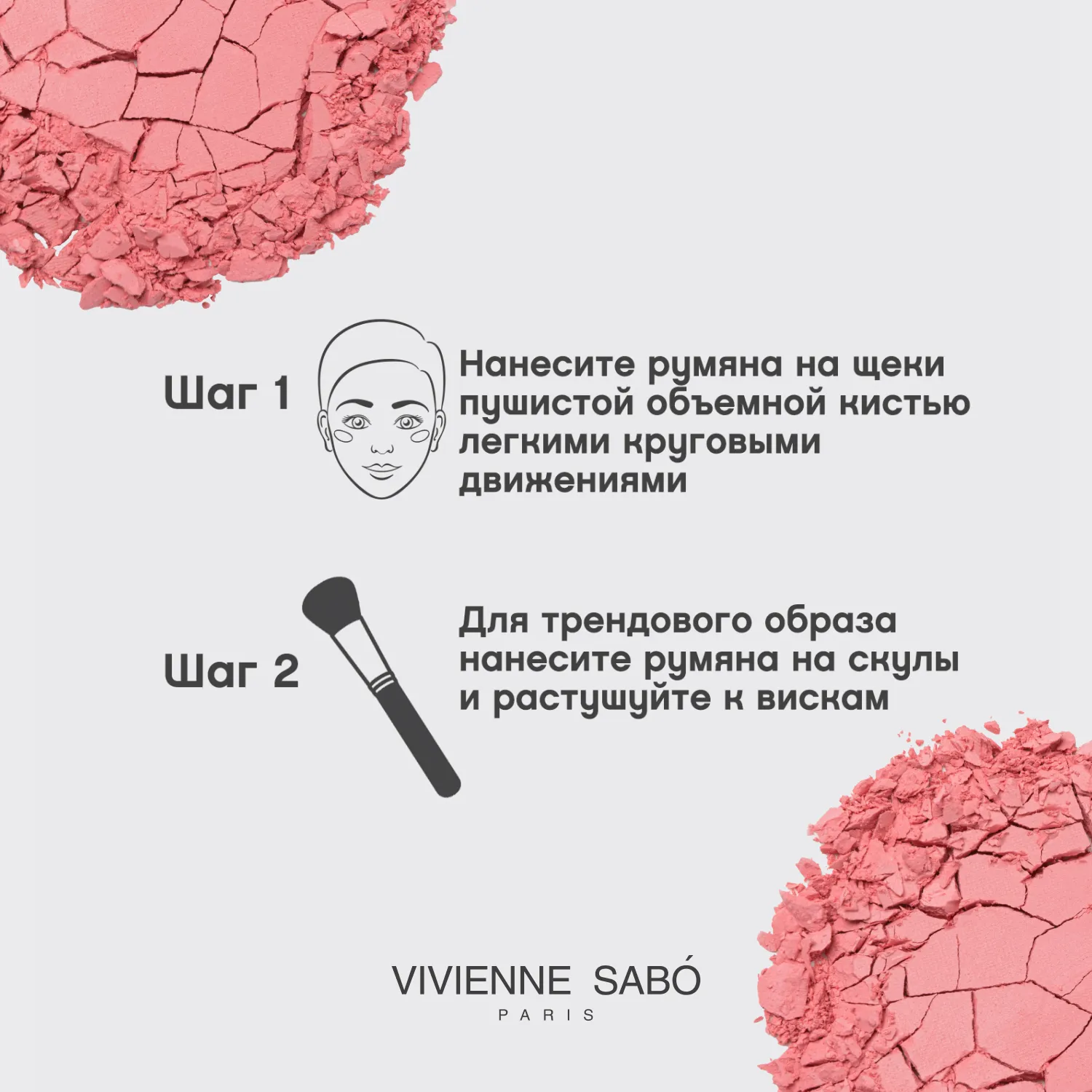 Macaron Матовые румяна для лица