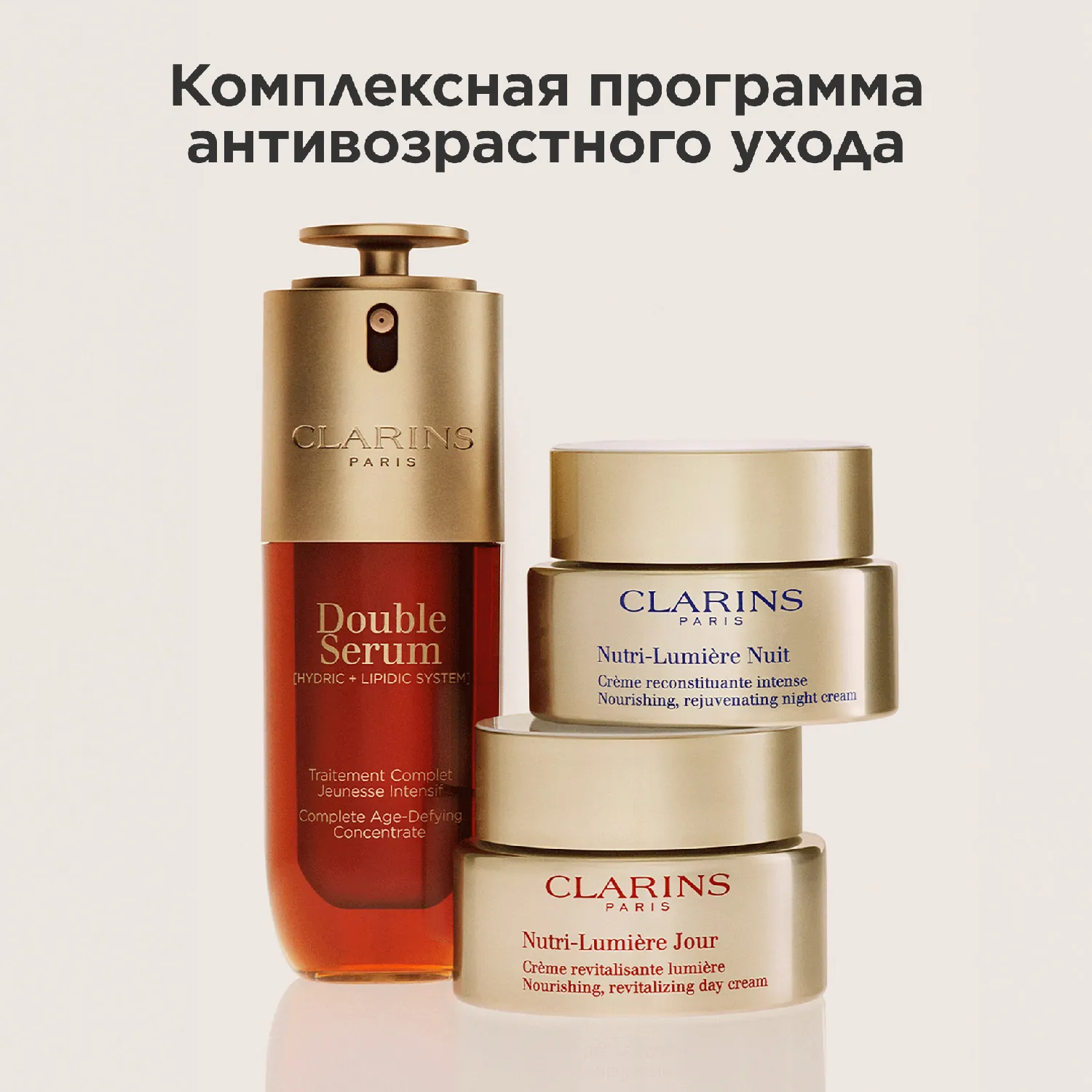 Nutri-Lumiere Revive Питательный антивозрастной дневной крем, корректирующий желтоватый тон кожи