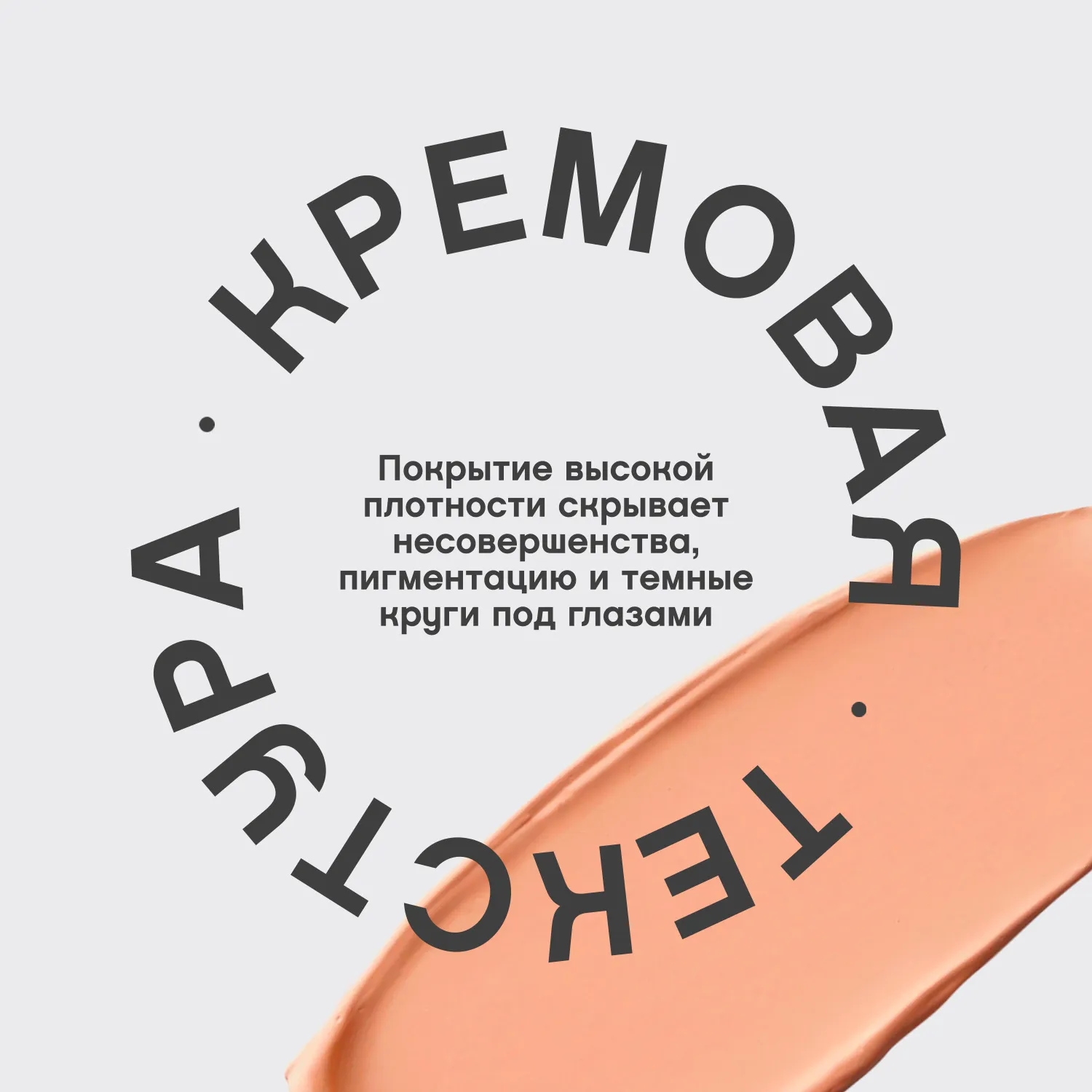 С-energie Консилер