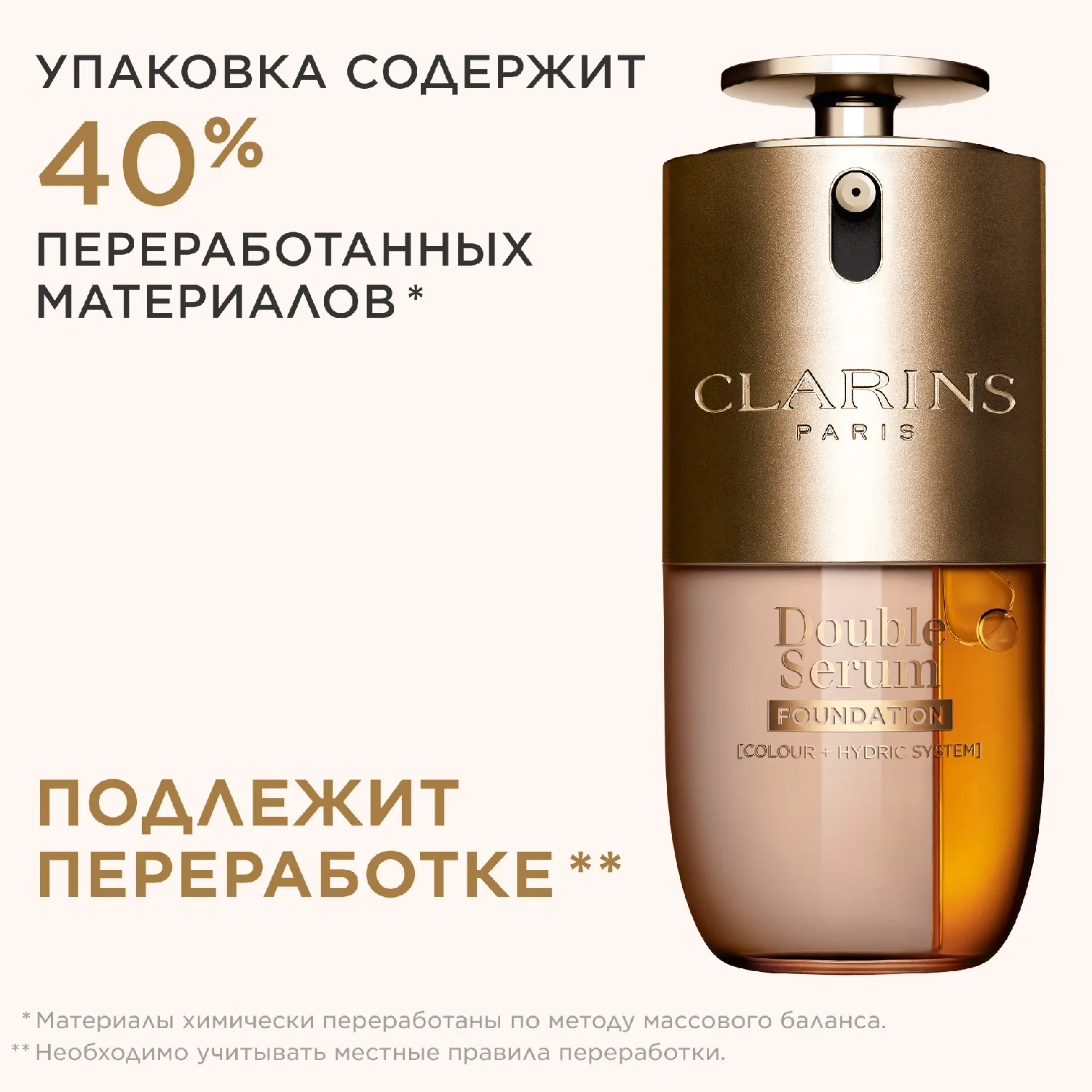 Double Serum Foundation ΠΠ½ΡΠΈΠ²ΠΎΠ·ΡΠ°ΡΡΠ½ΠΎΠΉ ΡΠΎΠ½Π°Π»ΡΠ½ΡΠΉ ΠΊΡΠ΅ΠΌ Π΄Π»Ρ ΡΠΈΡΠ½ΠΈΡ ΠΈ ΡΡ
ΠΎΠ΄Π° Π·Π° ΠΊΠΎΠΆΠ΅ΠΉ Π»ΠΈΡΠ°