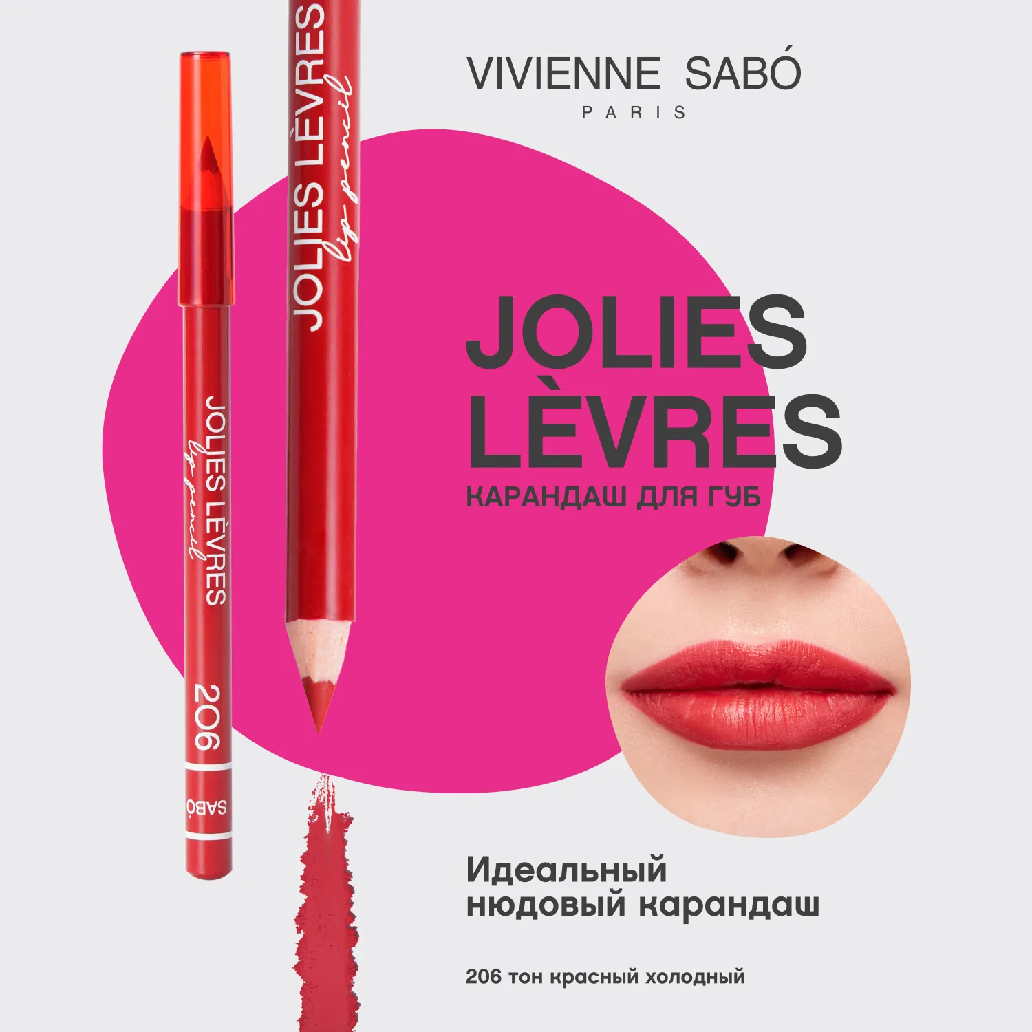 Jolies levres Карандаш для губ