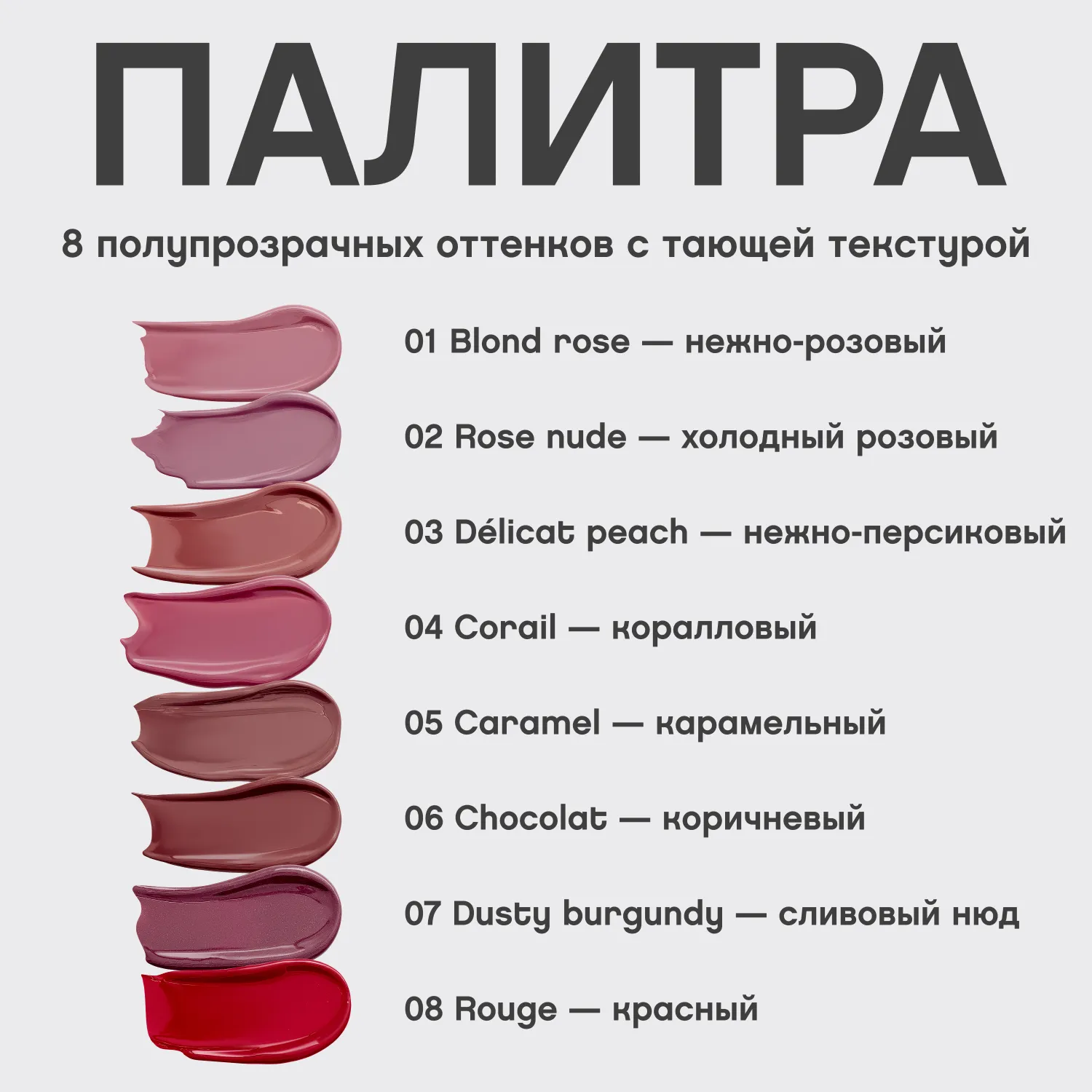 La La Laque Глянцевая помада-бальзам для губ