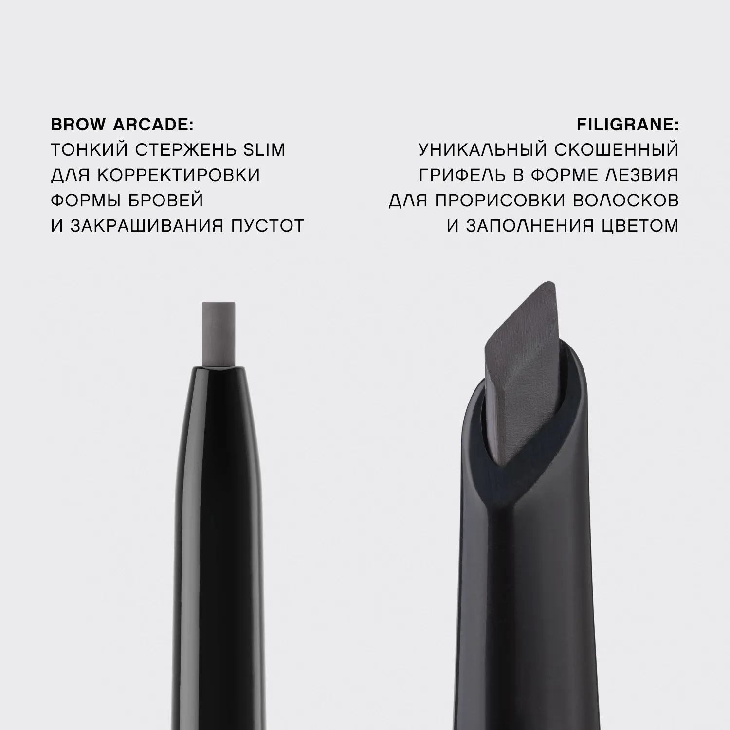 Filigrane Карандаш для бровей автоматический