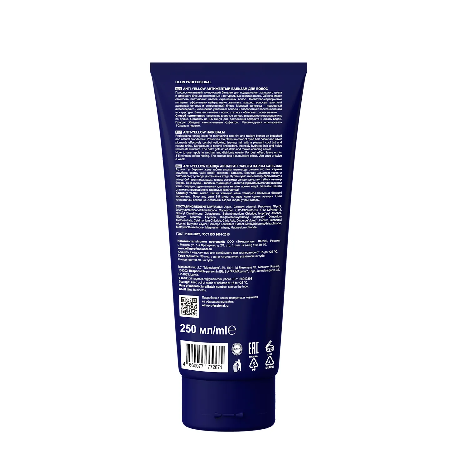 OLLIN ANTI-YELLOW Бальзам для Волос Антижелтый 250 мл