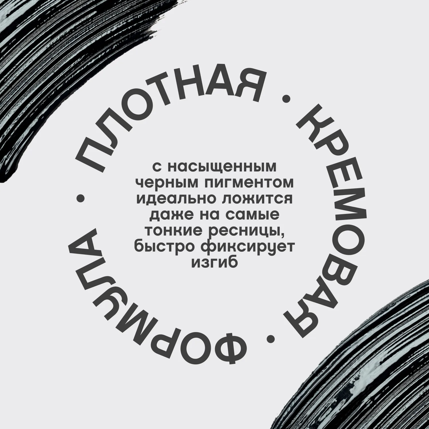 Cabaret legende d’or Тушь для ресниц с эффектом объема и удлинения