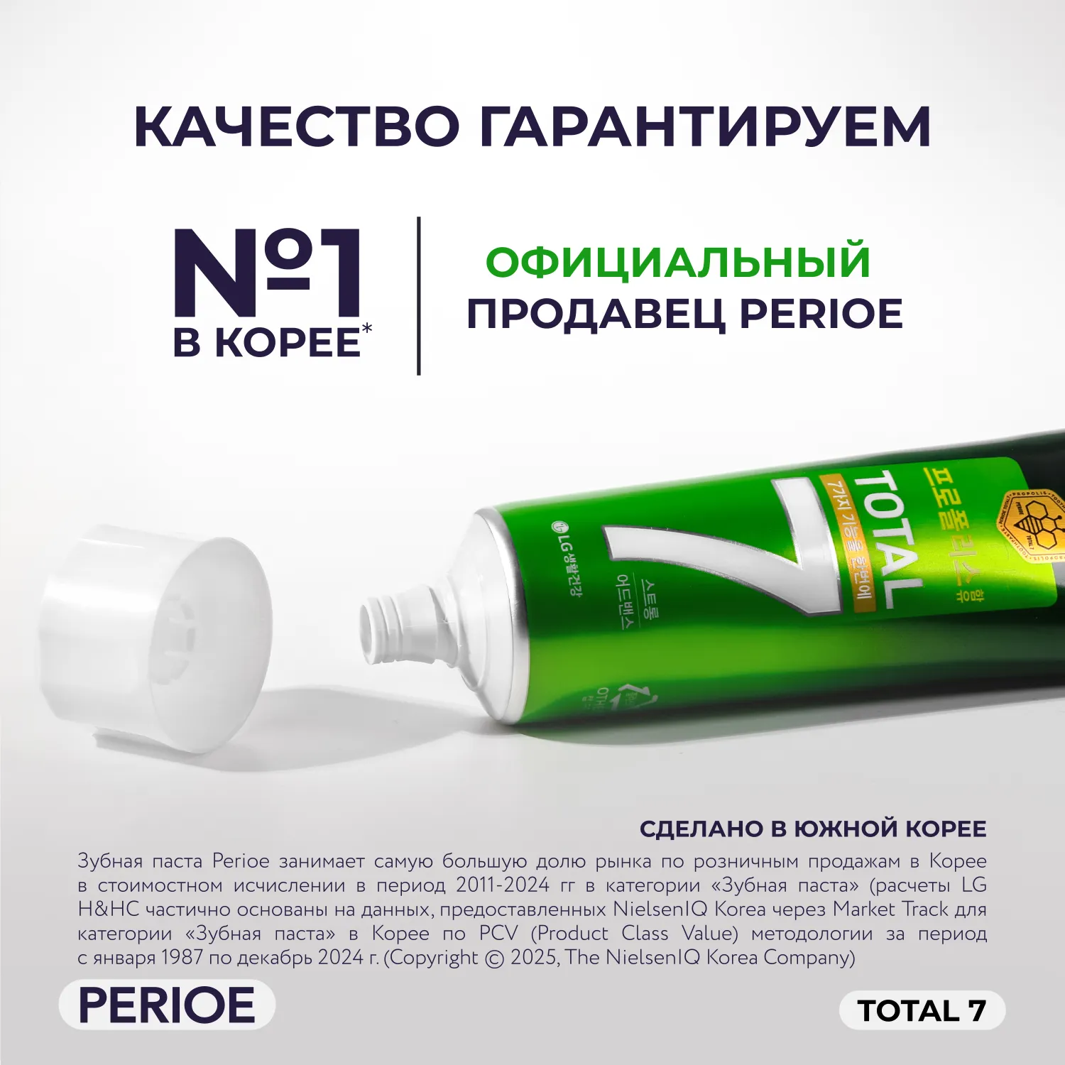 Total 7 Strong Зубная паста комплексного действия