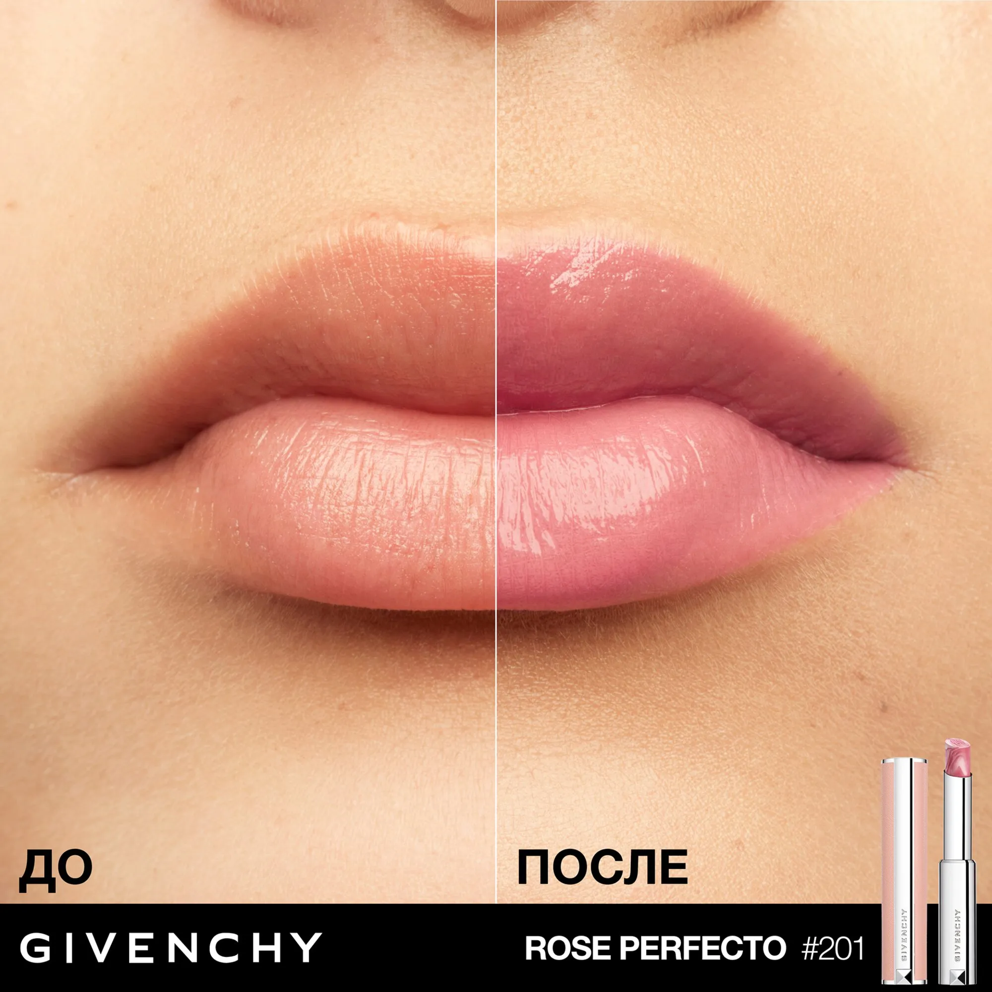 Rose Perfecto Бальзам для губ