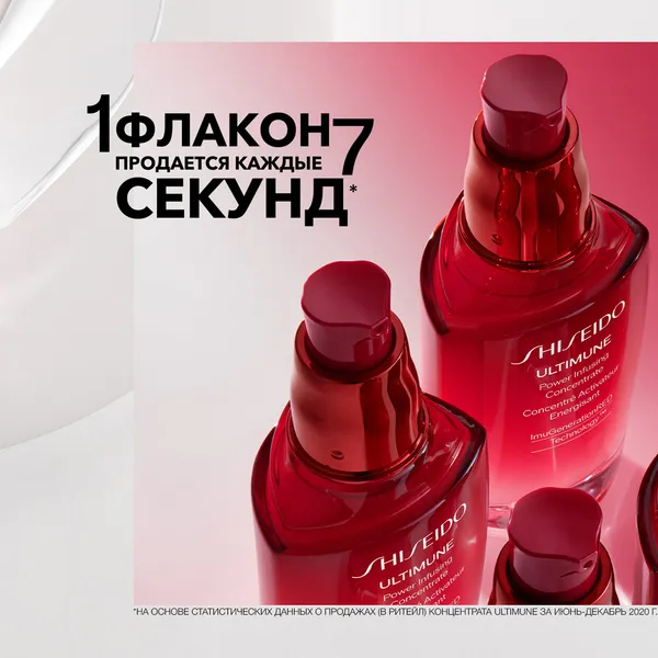 Ultimune Концентрат, восстанавливающий энергию кожи III