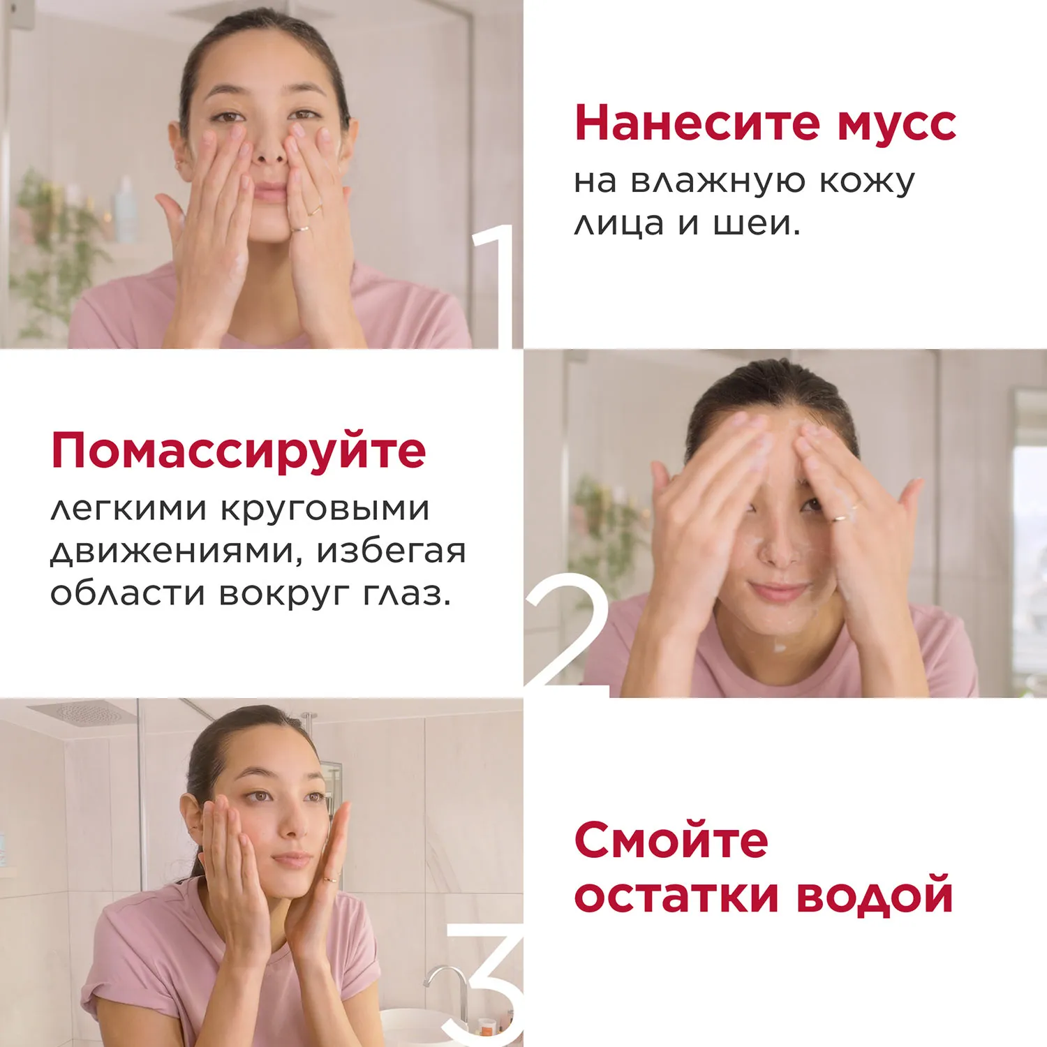 Mousse Nettoyante Peau Neuve Очищающий пенящийся мусс для любого типа кожи